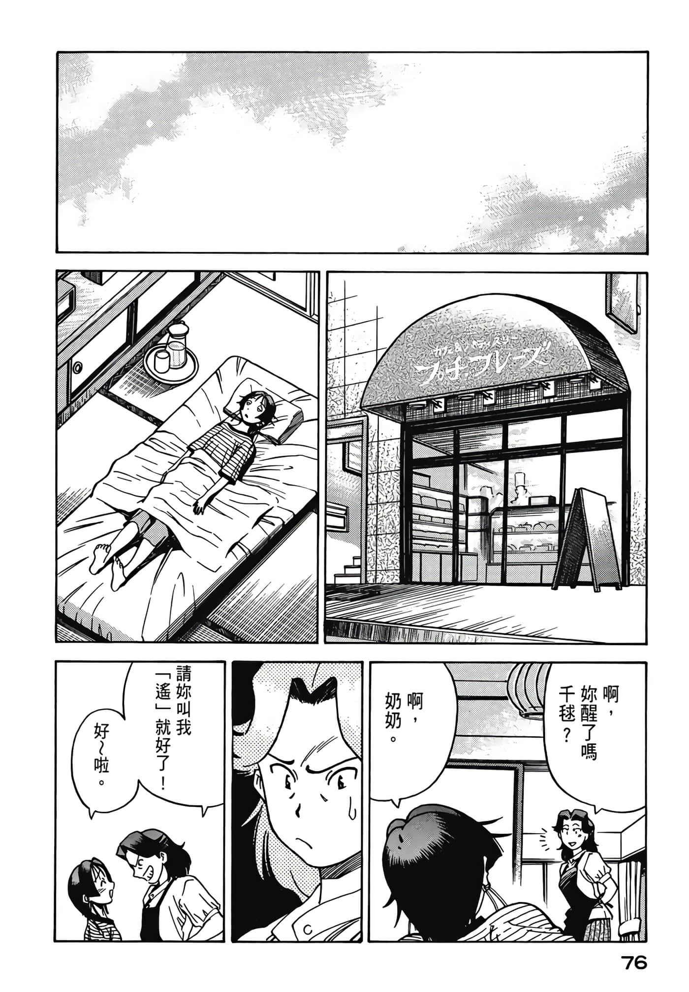 Page 78