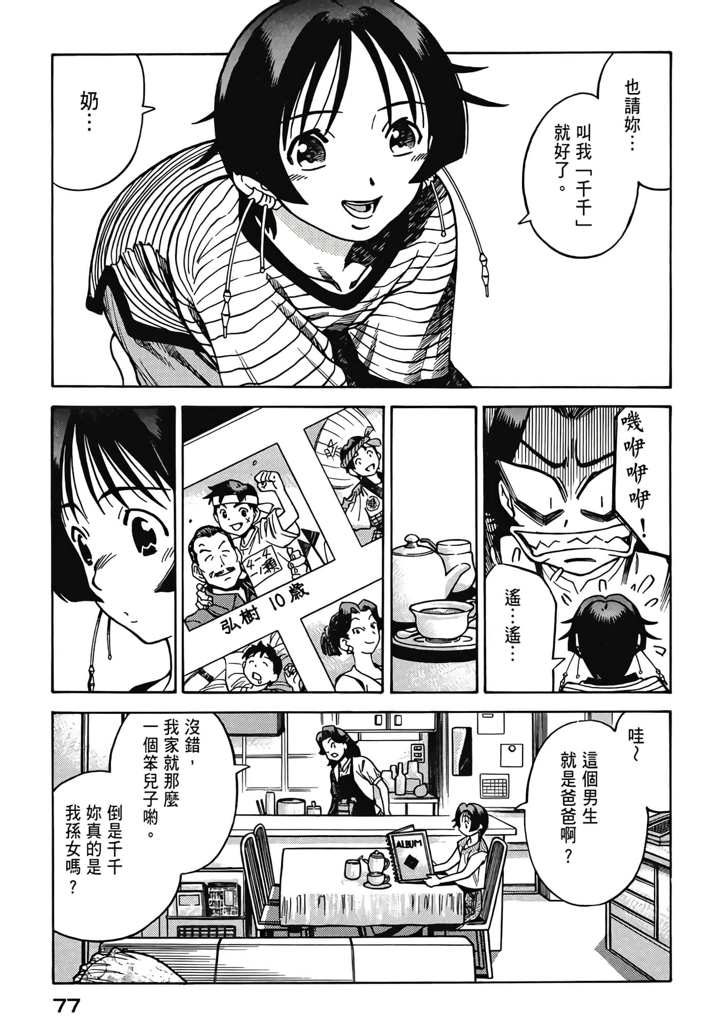 Page 79