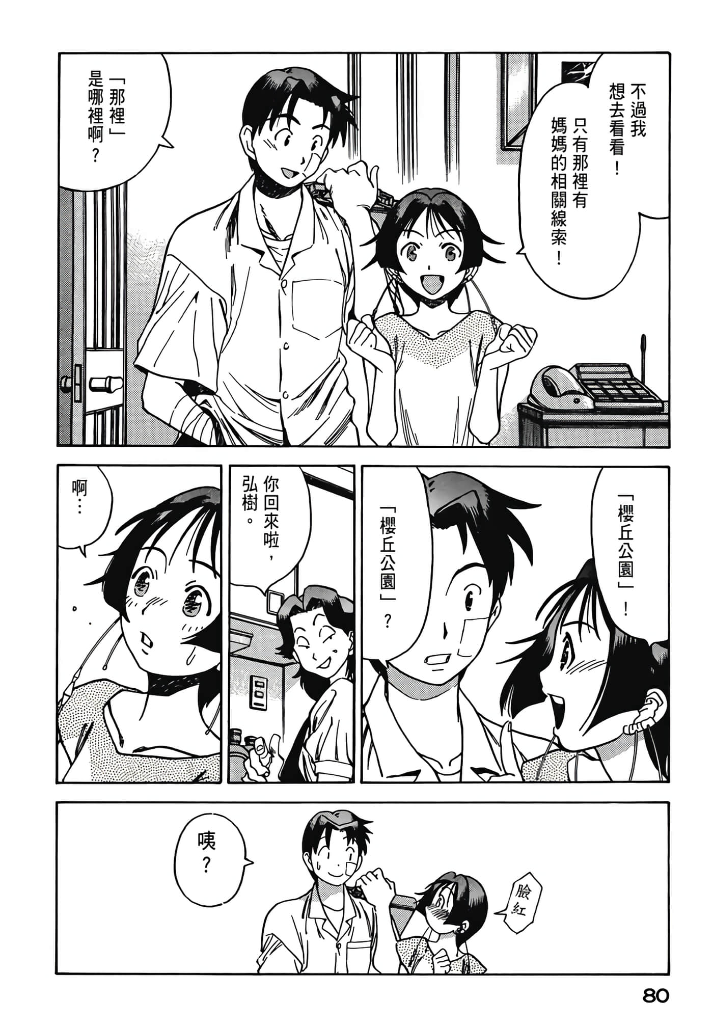 Page 82