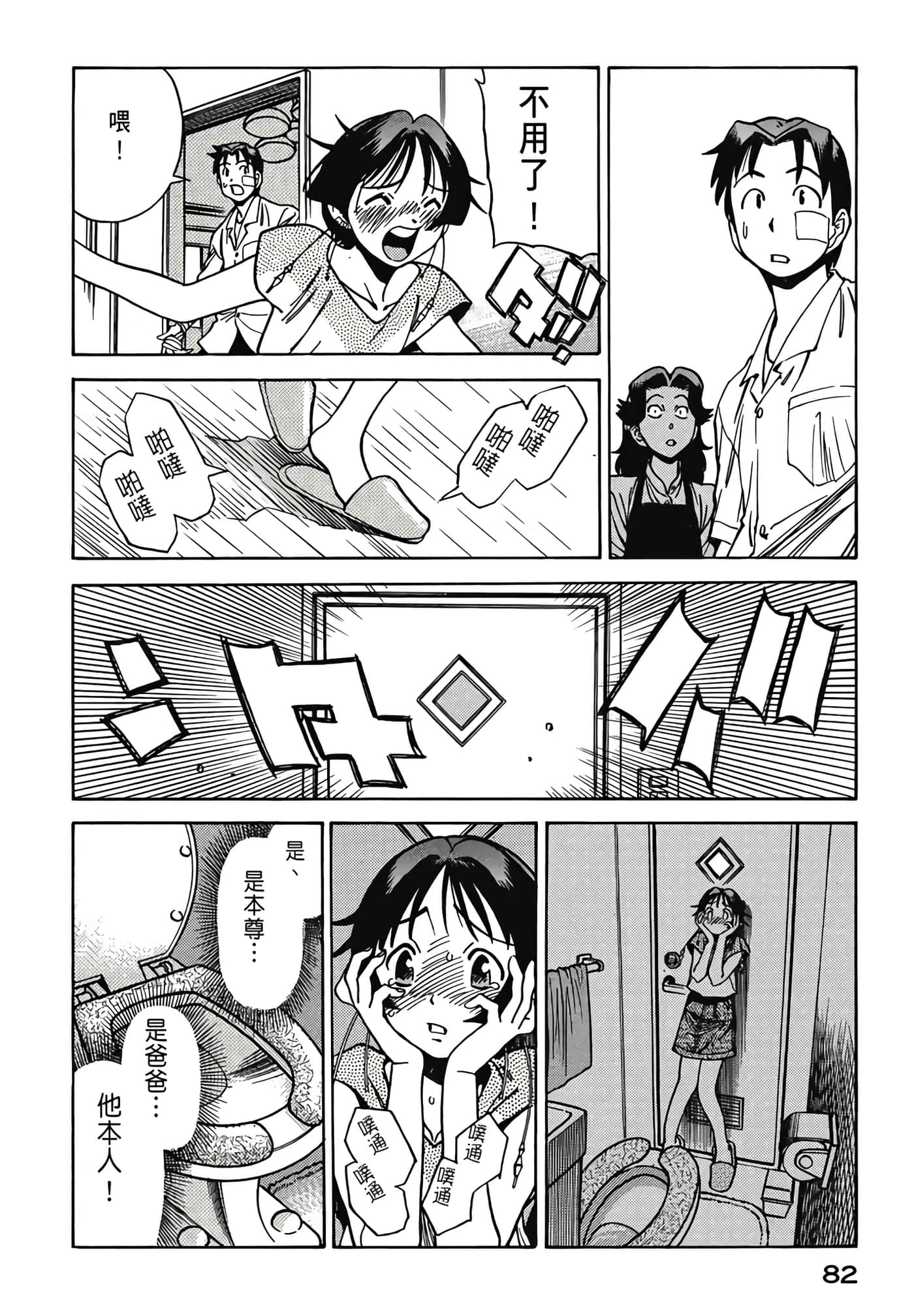Page 84