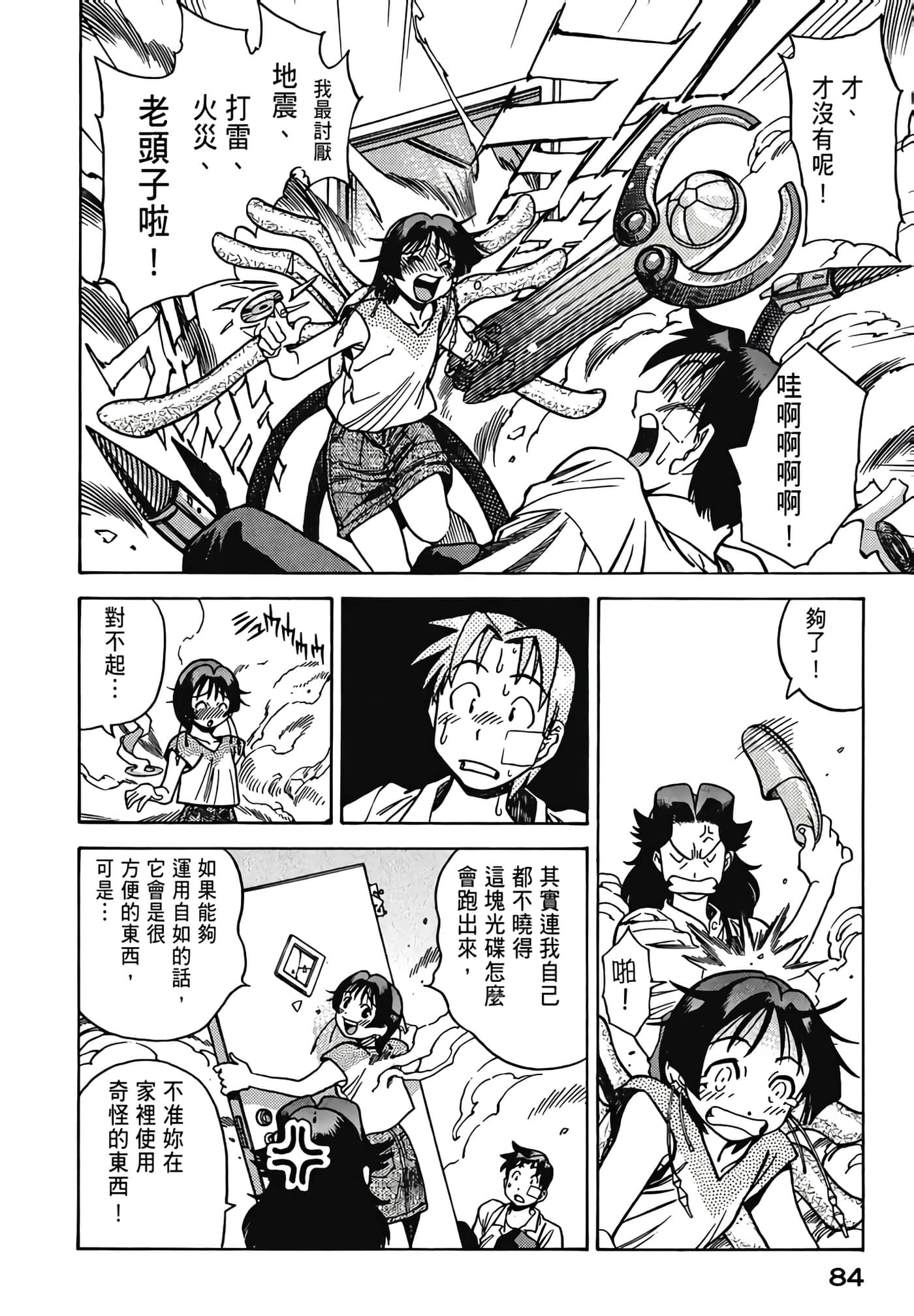 Page 86
