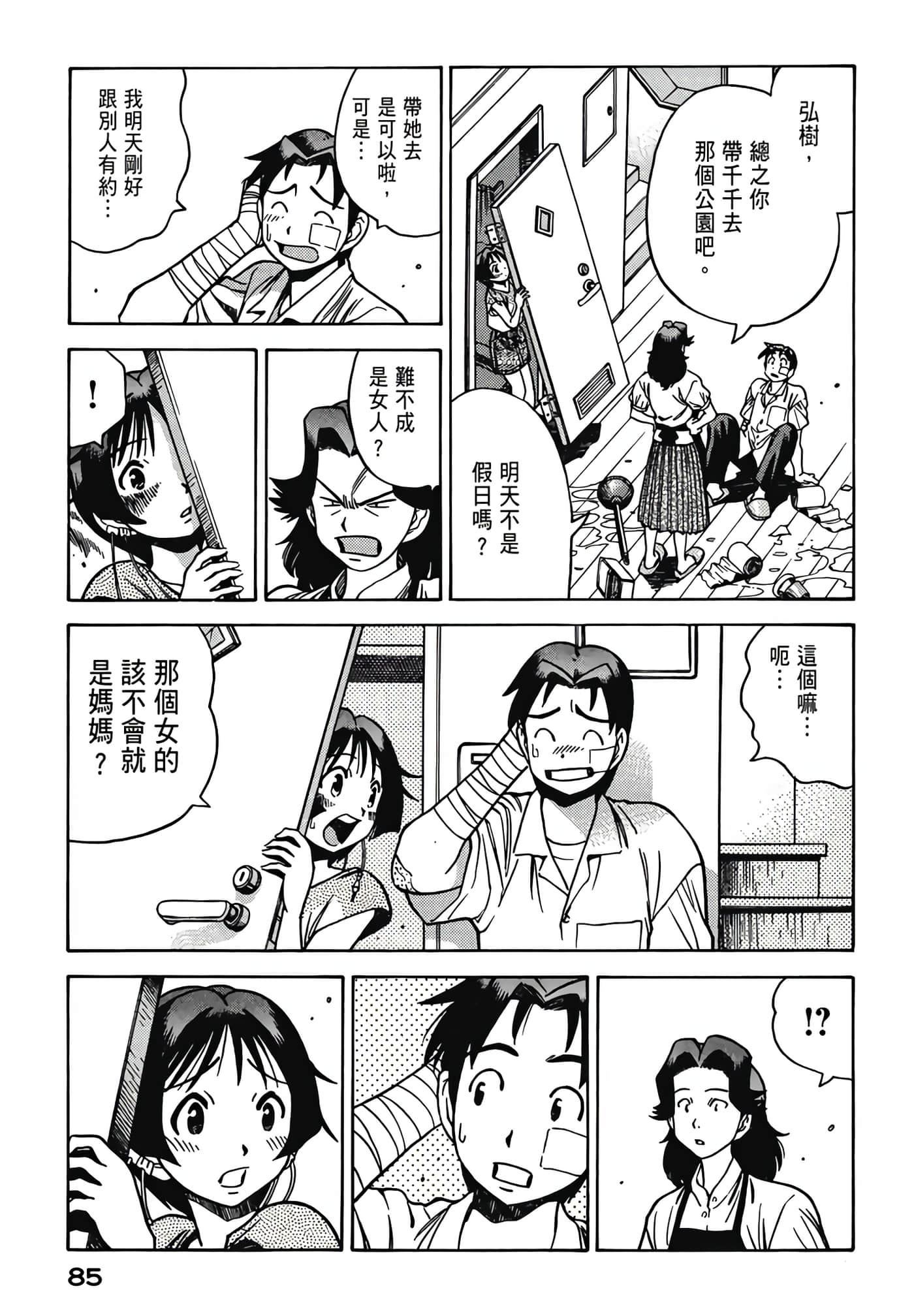 Page 87