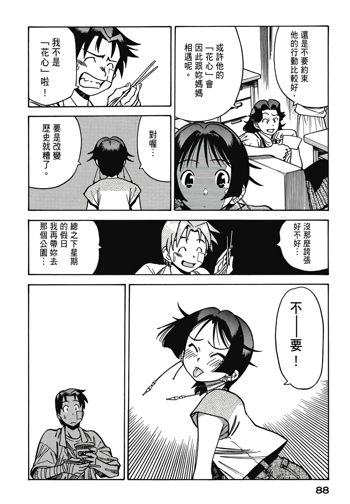 Page 90