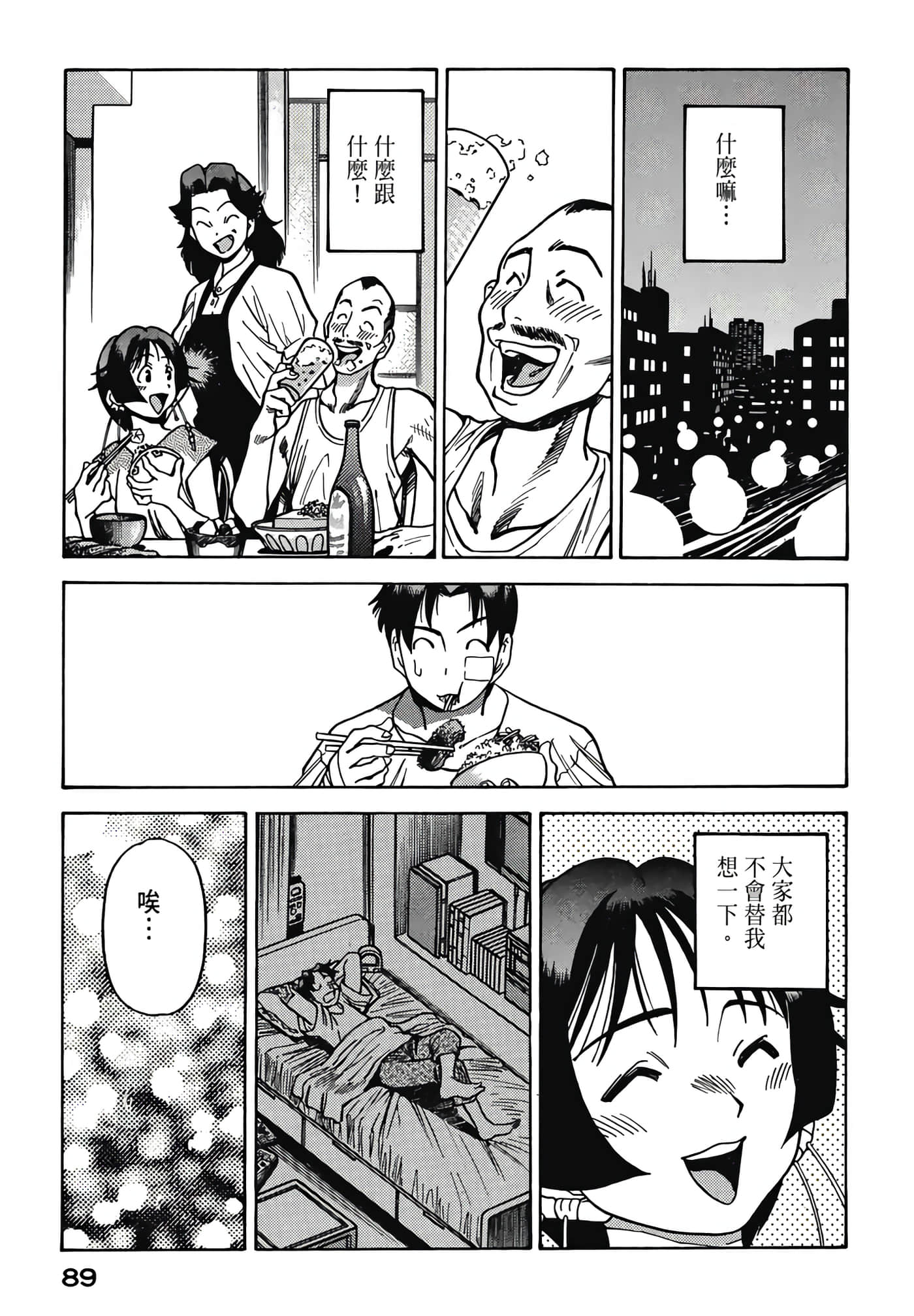 Page 91