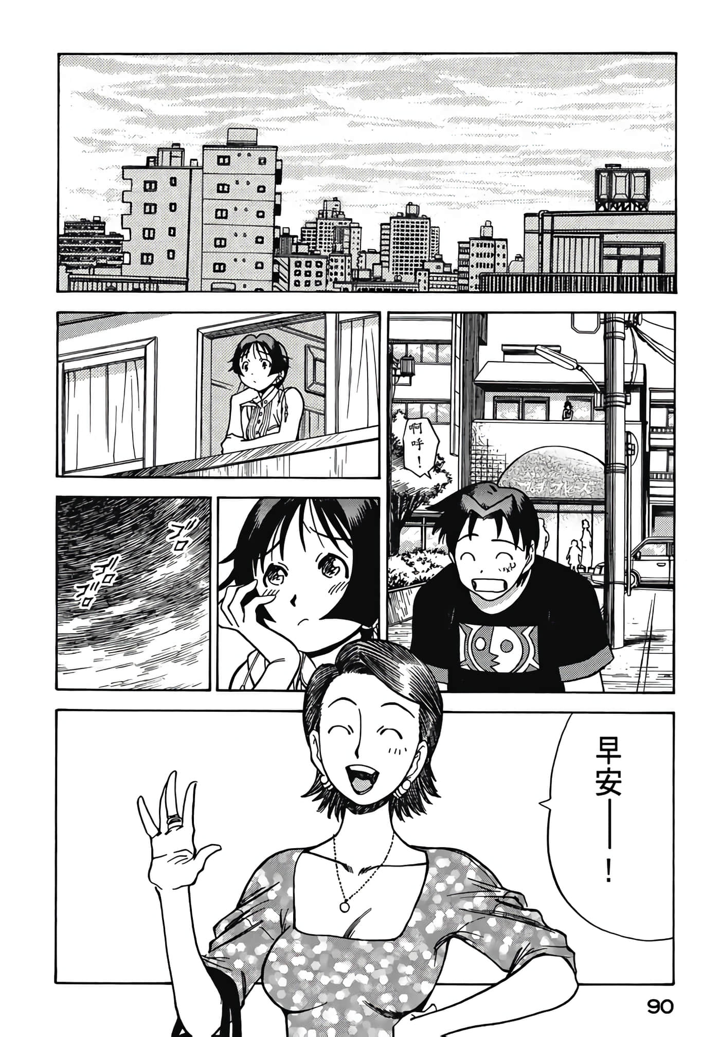 Page 92