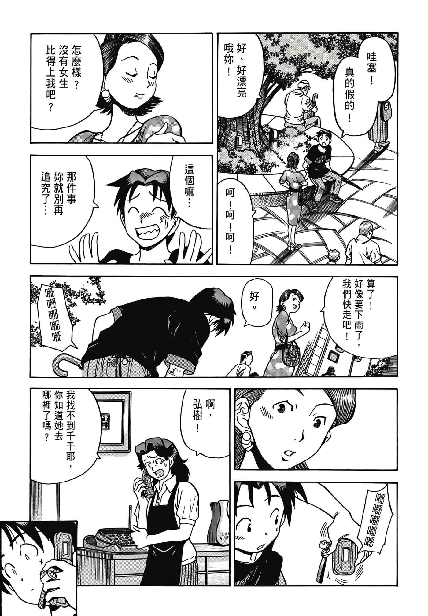 Page 93