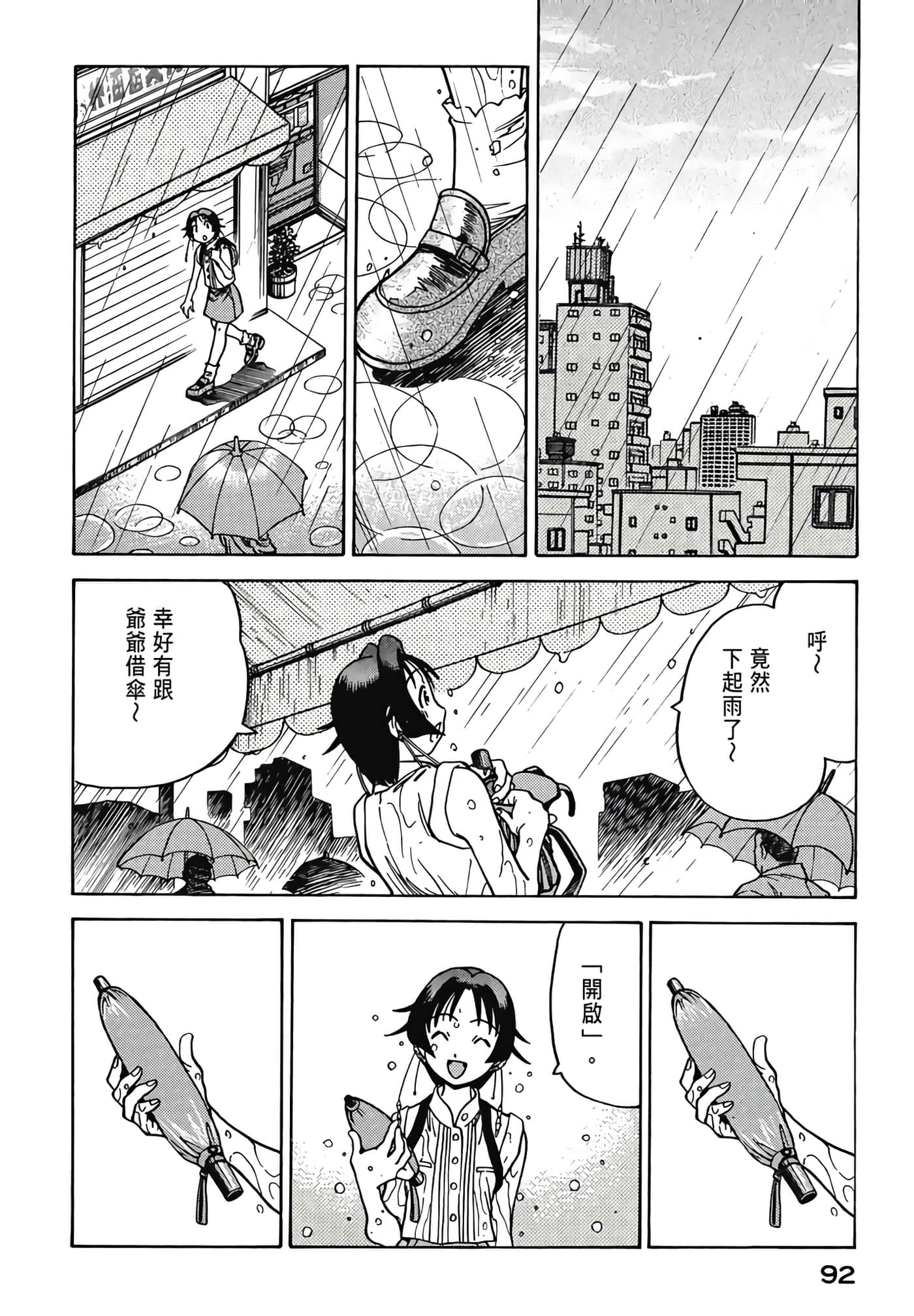 Page 94