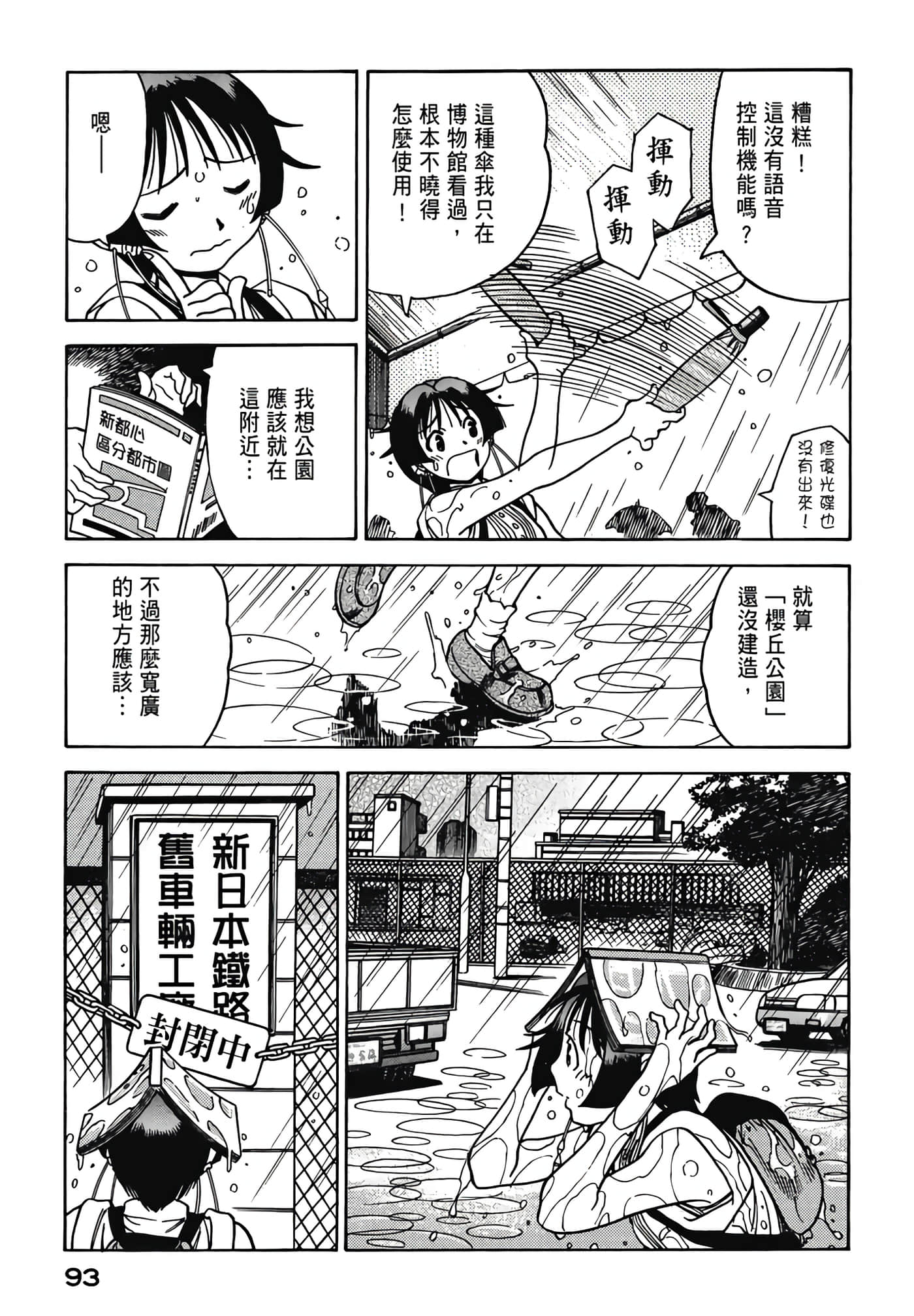 Page 95