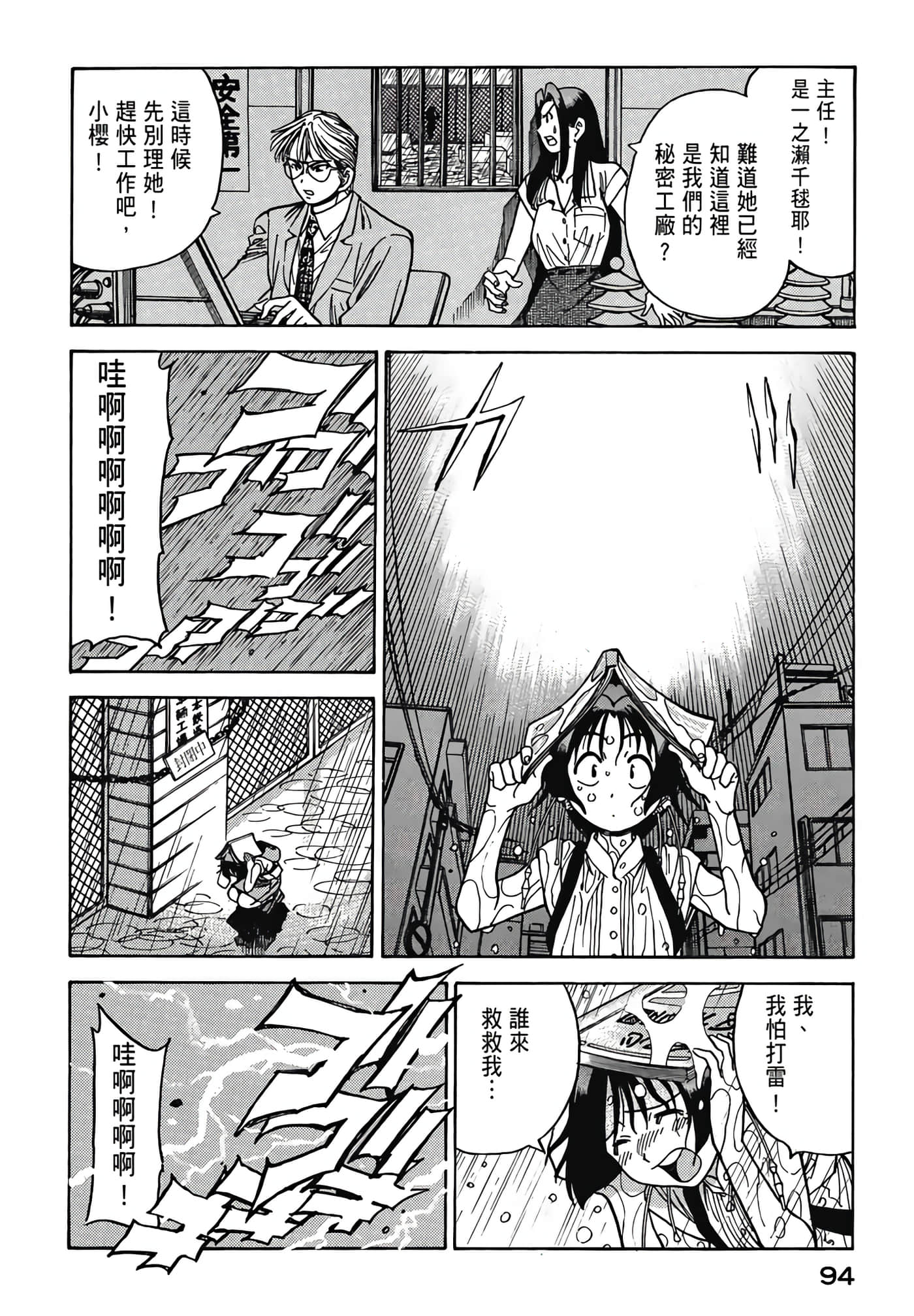 Page 96