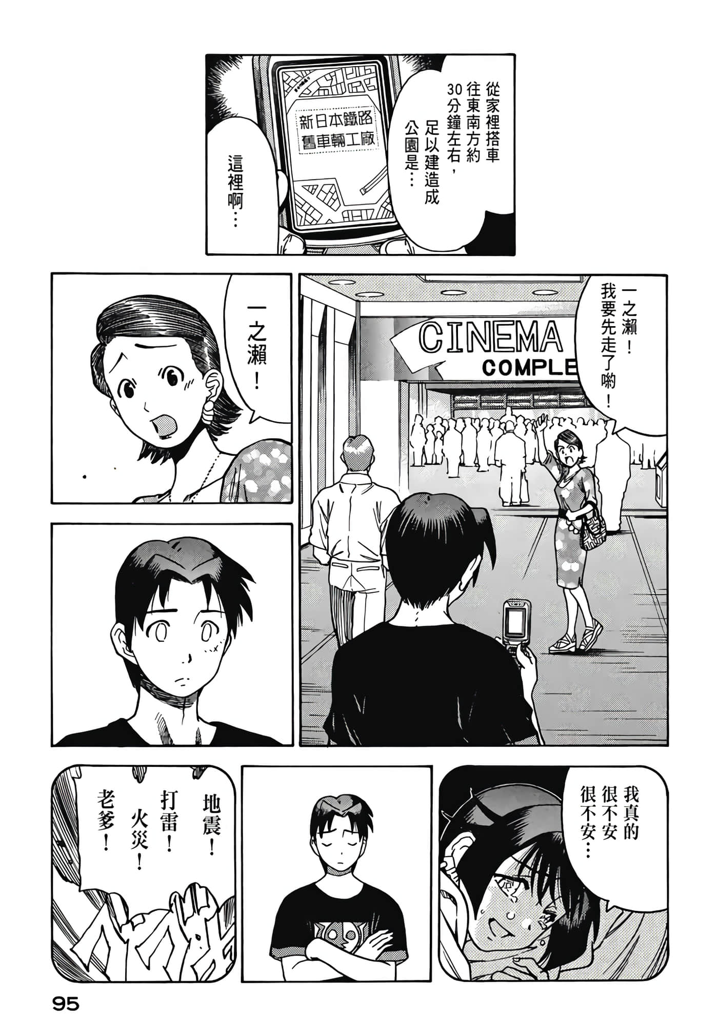 Page 97