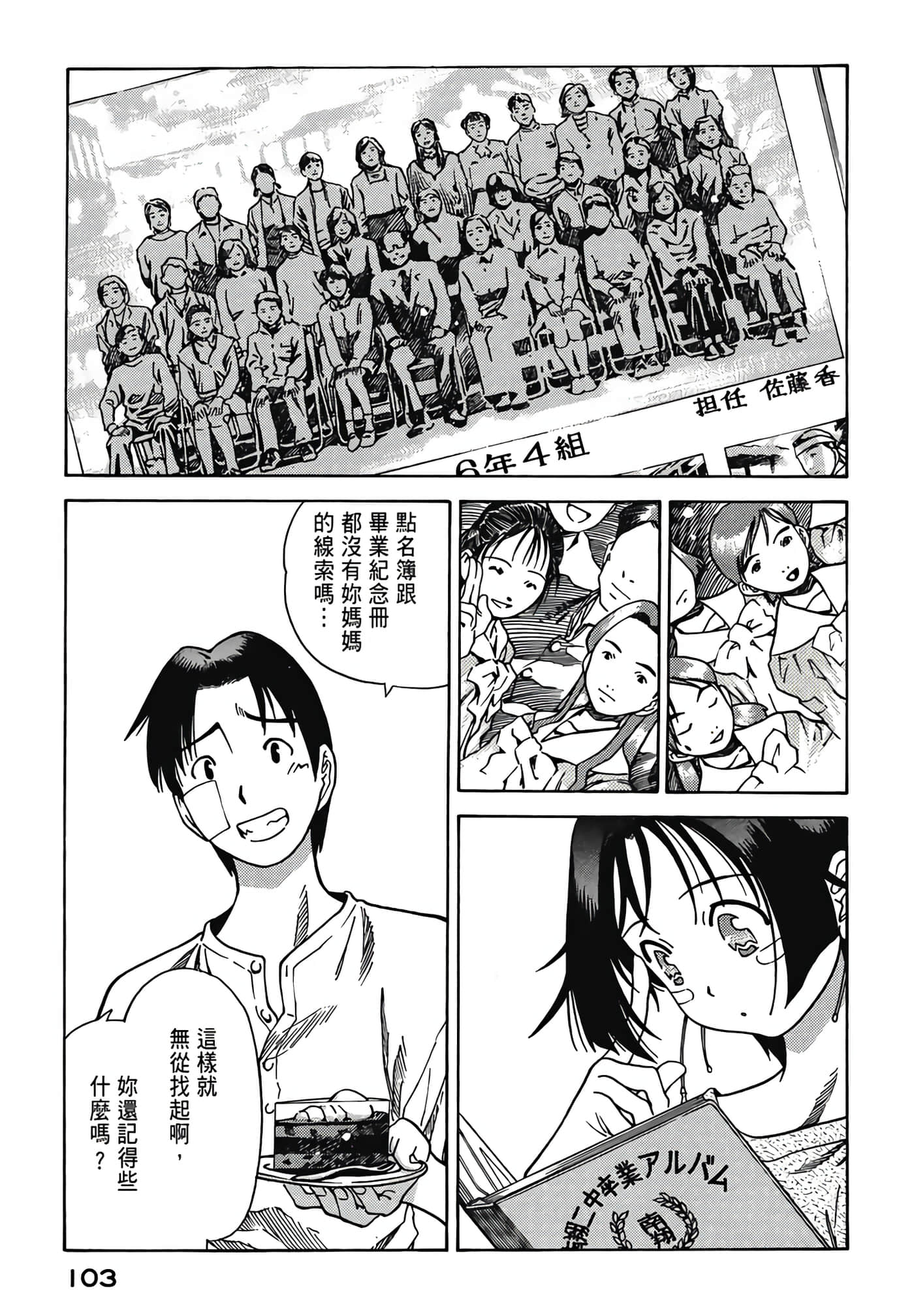 Page 105