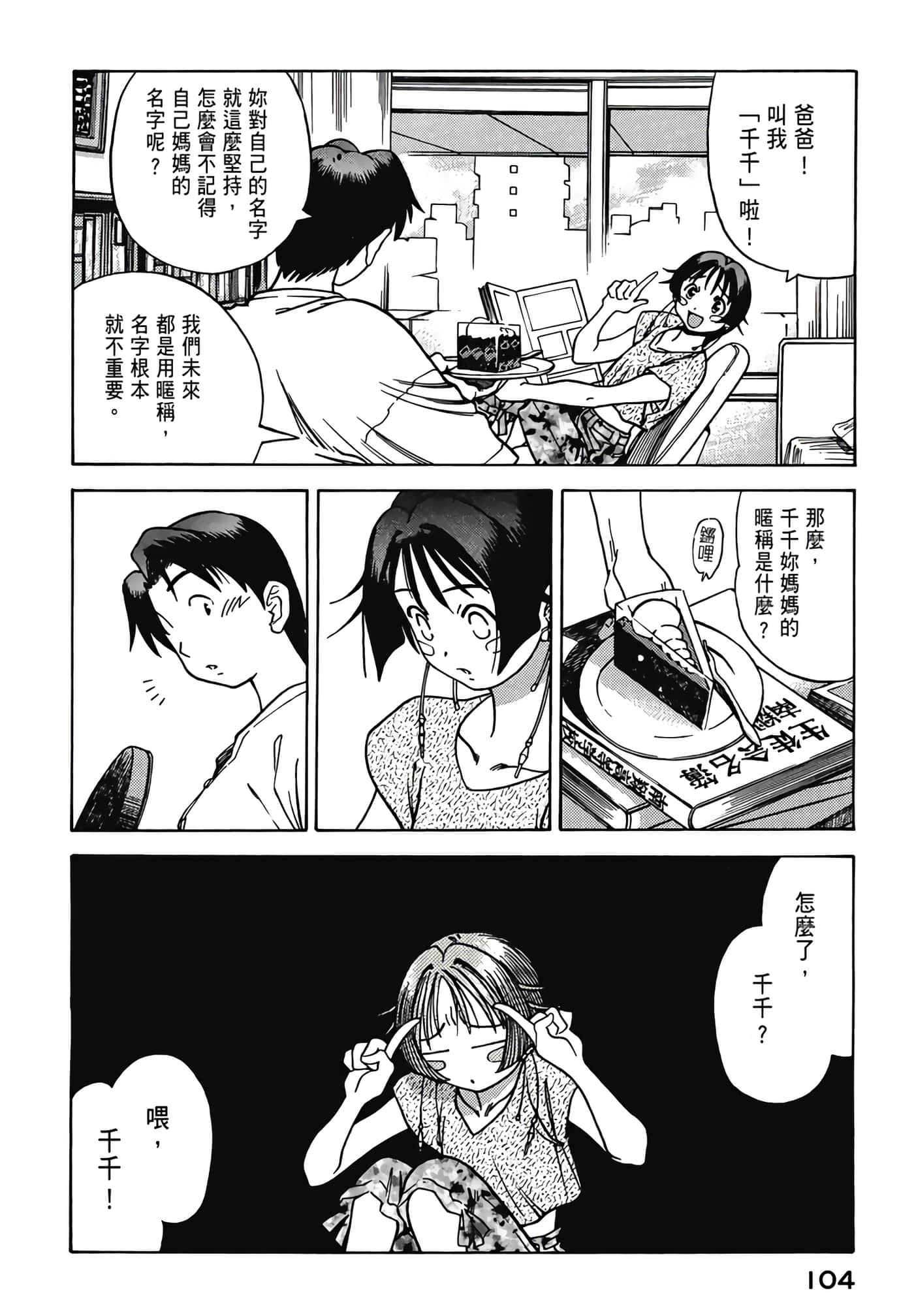 Page 106