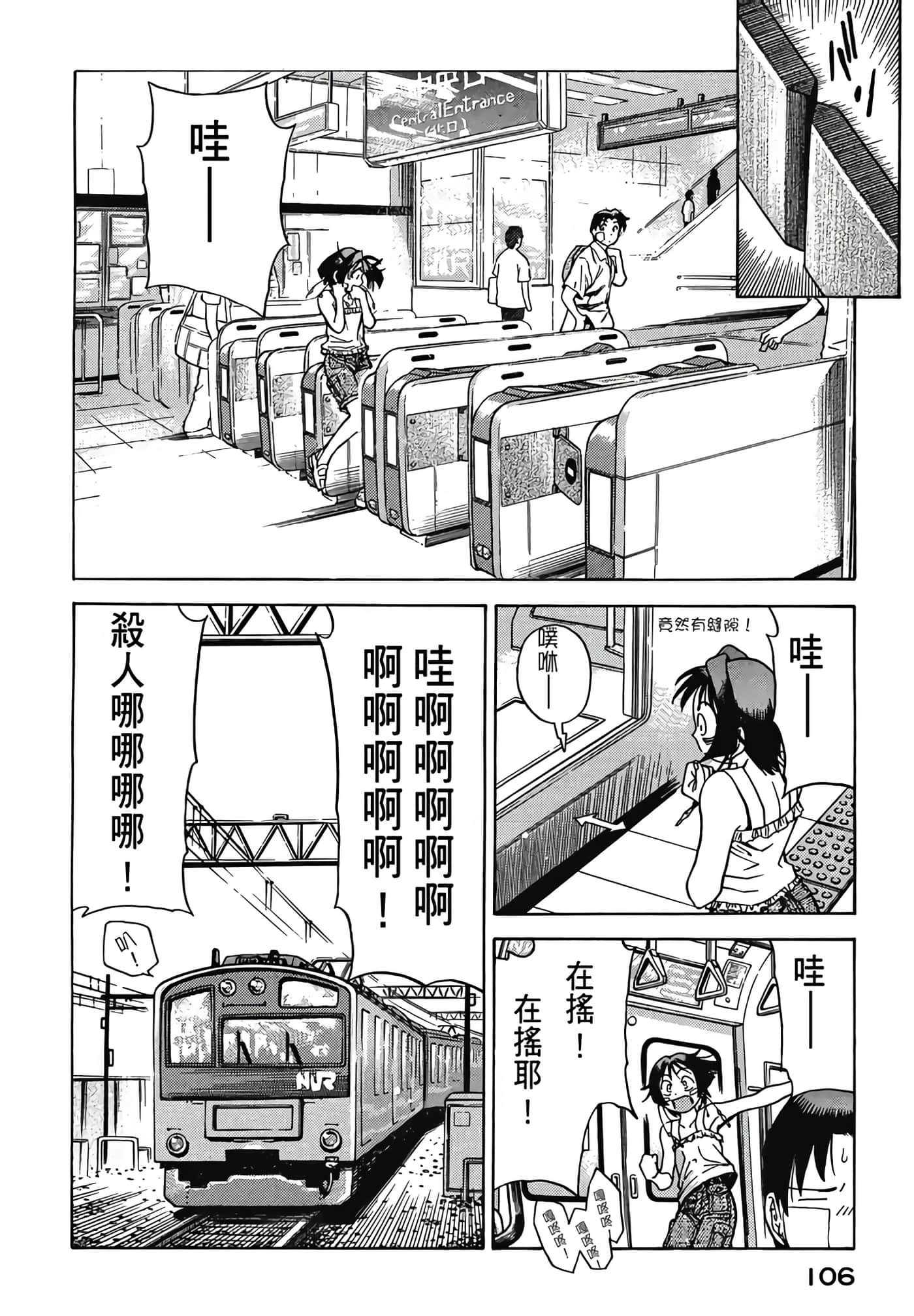Page 108