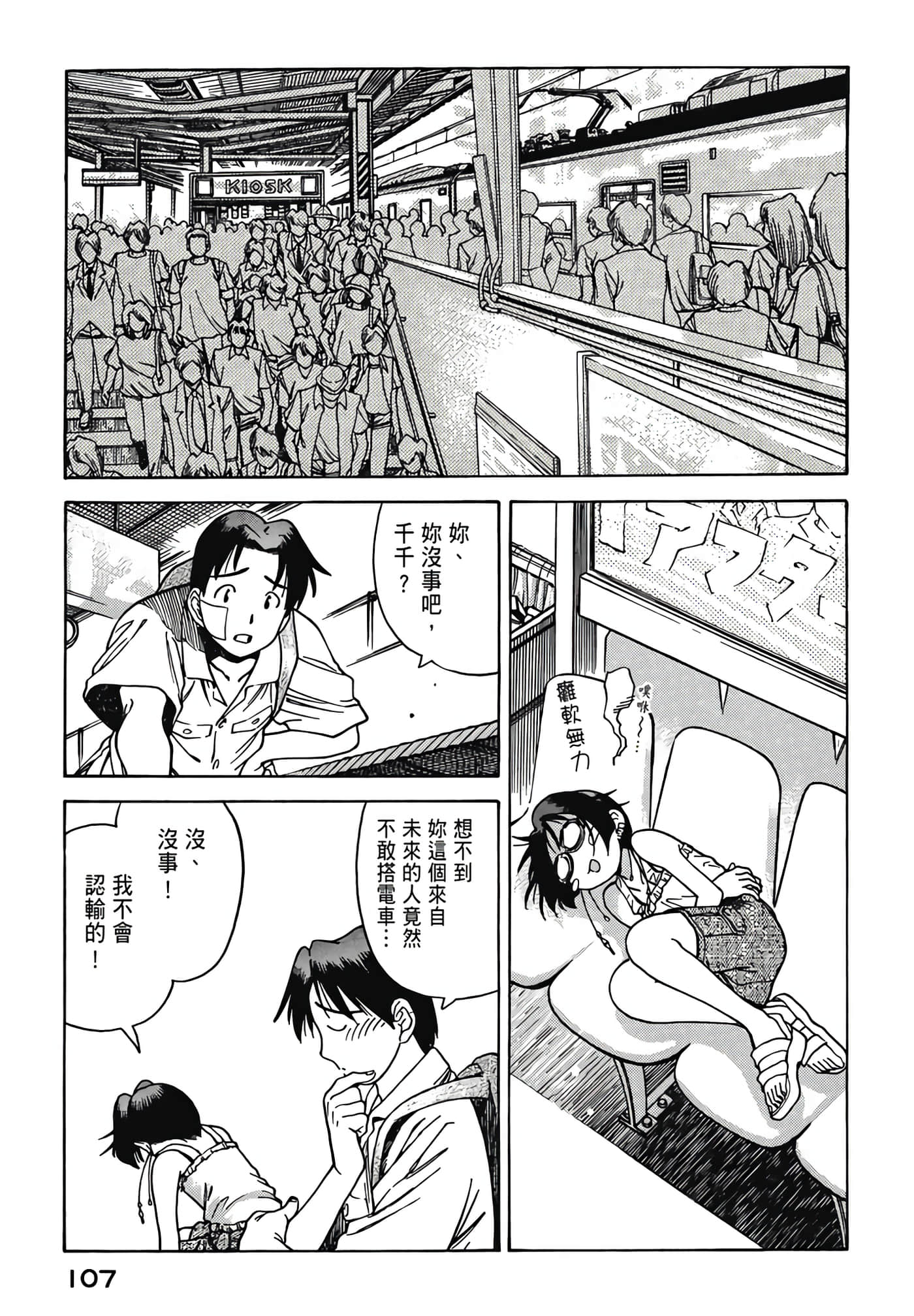 Page 109