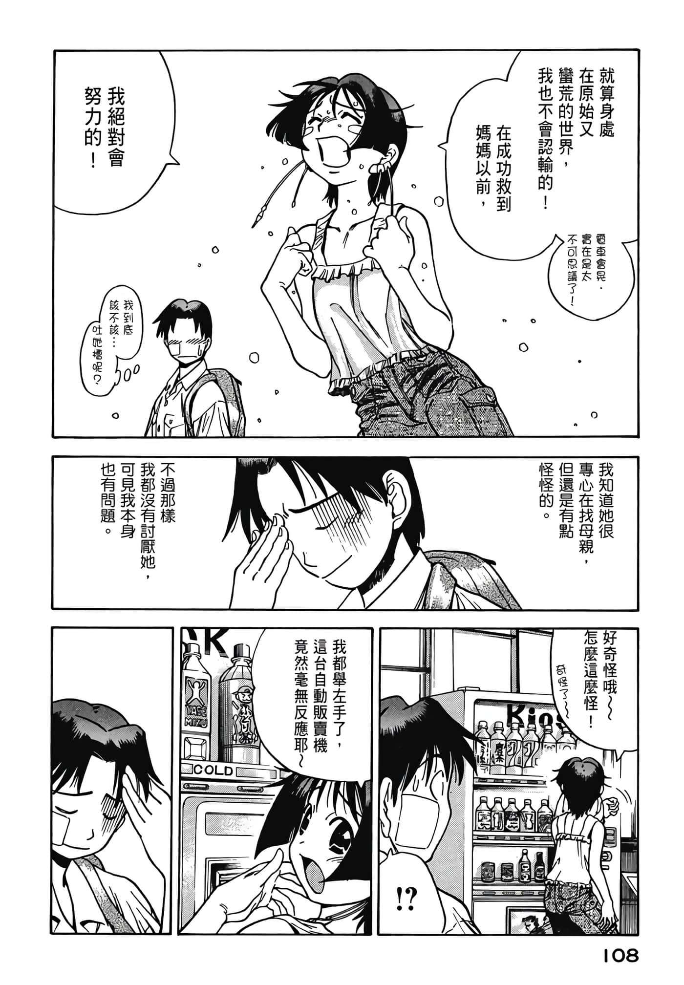 Page 110