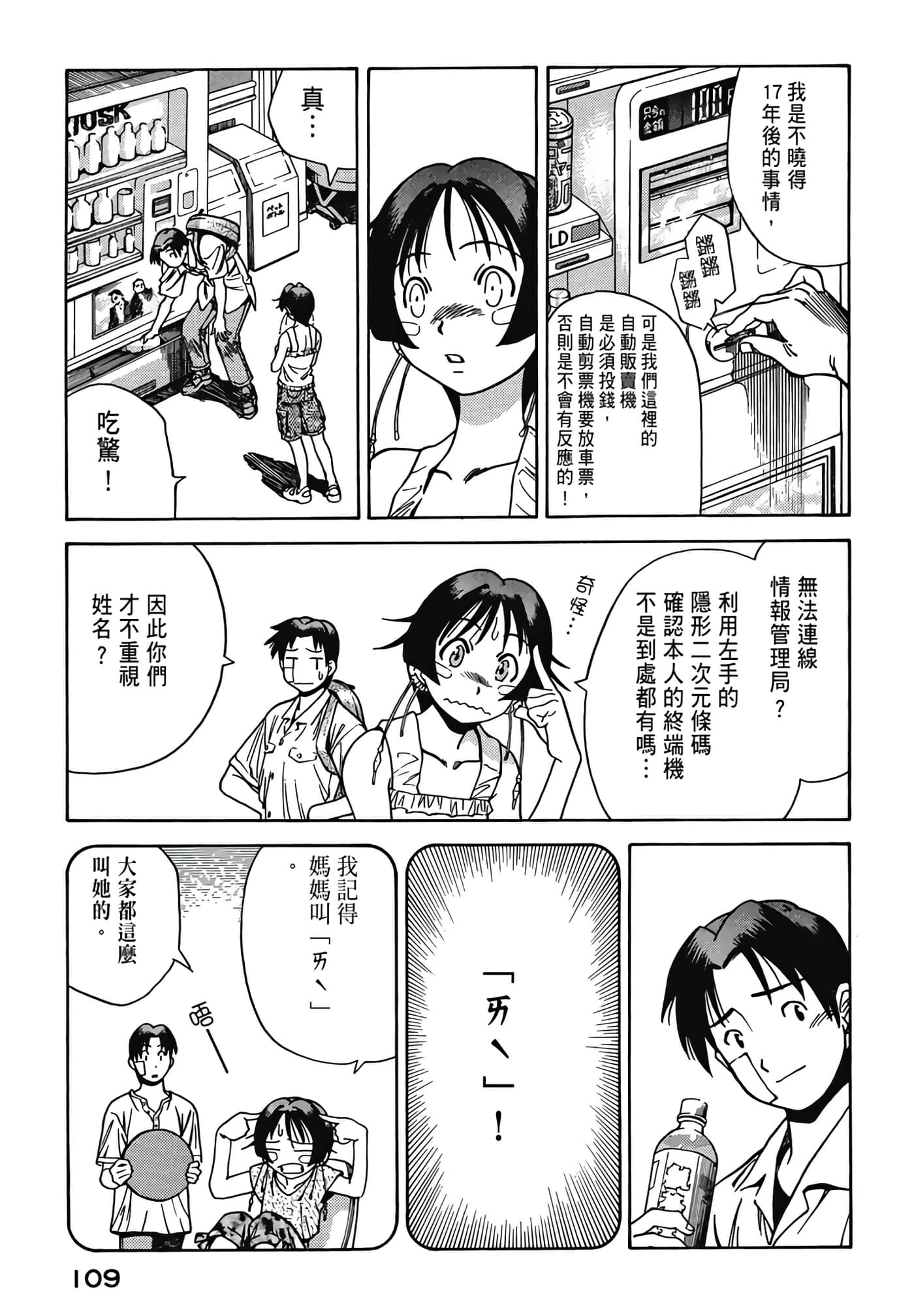 Page 111