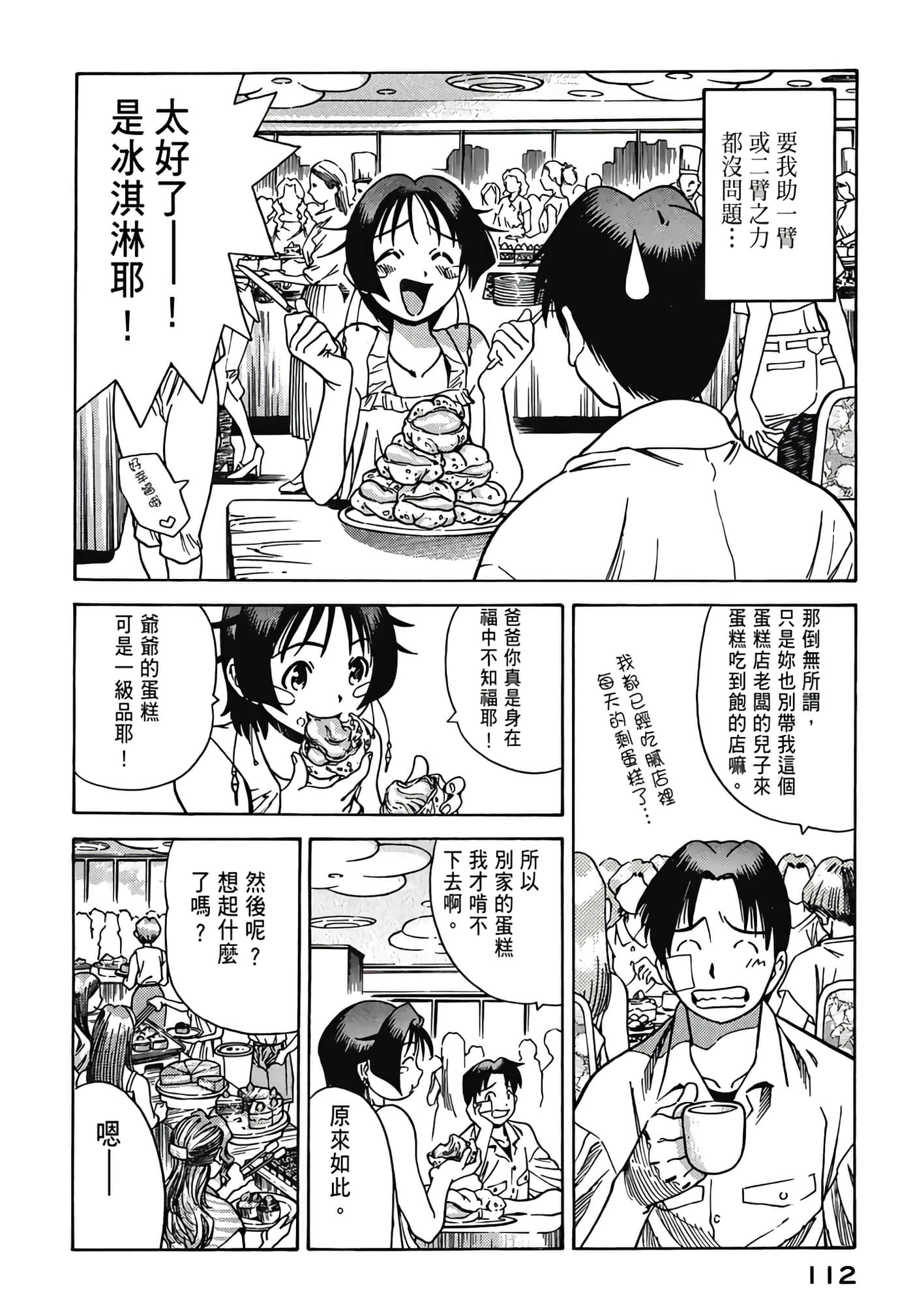 Page 114