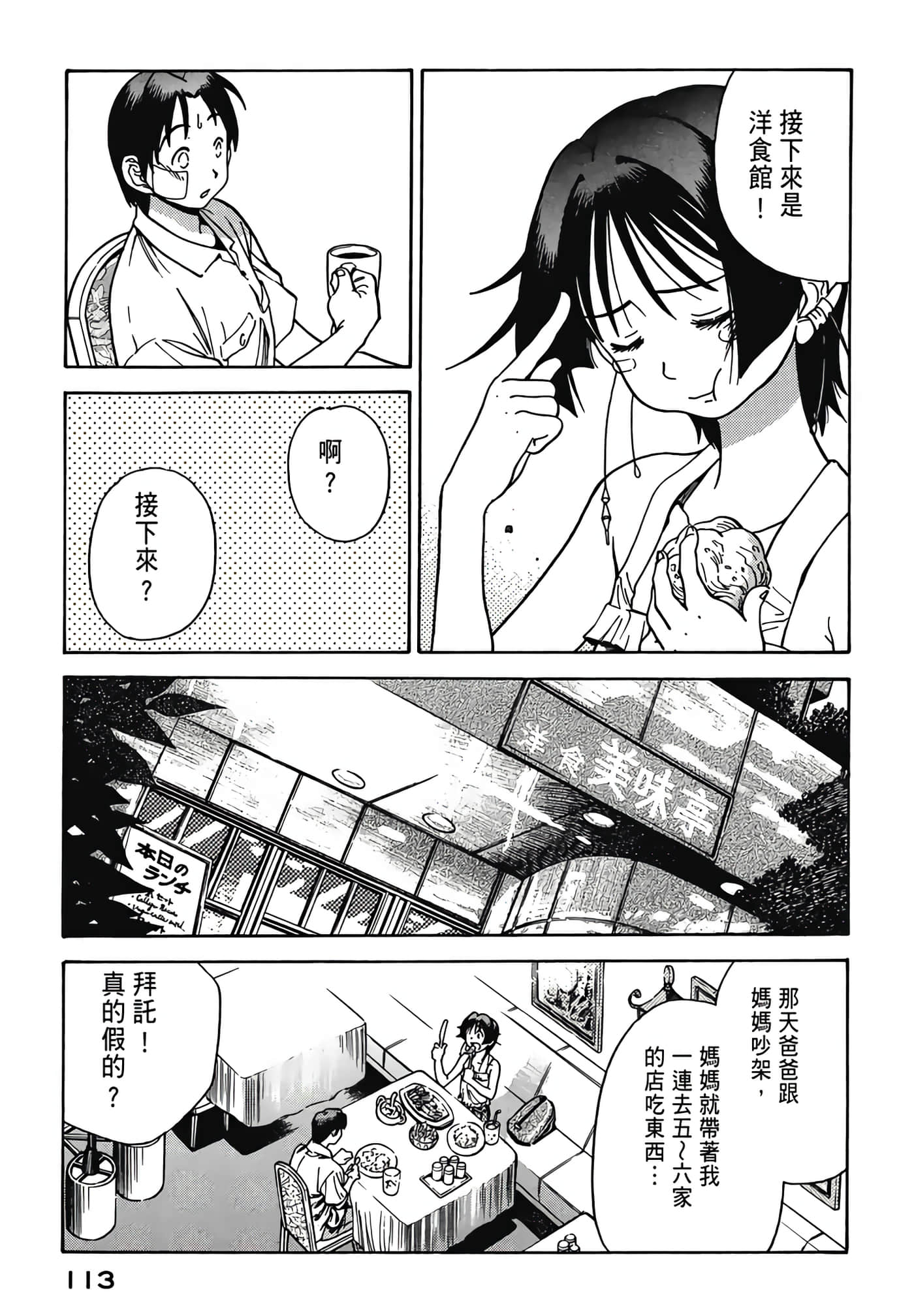 Page 115
