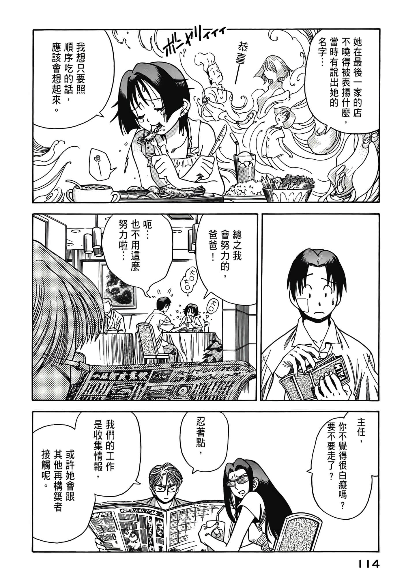 Page 116