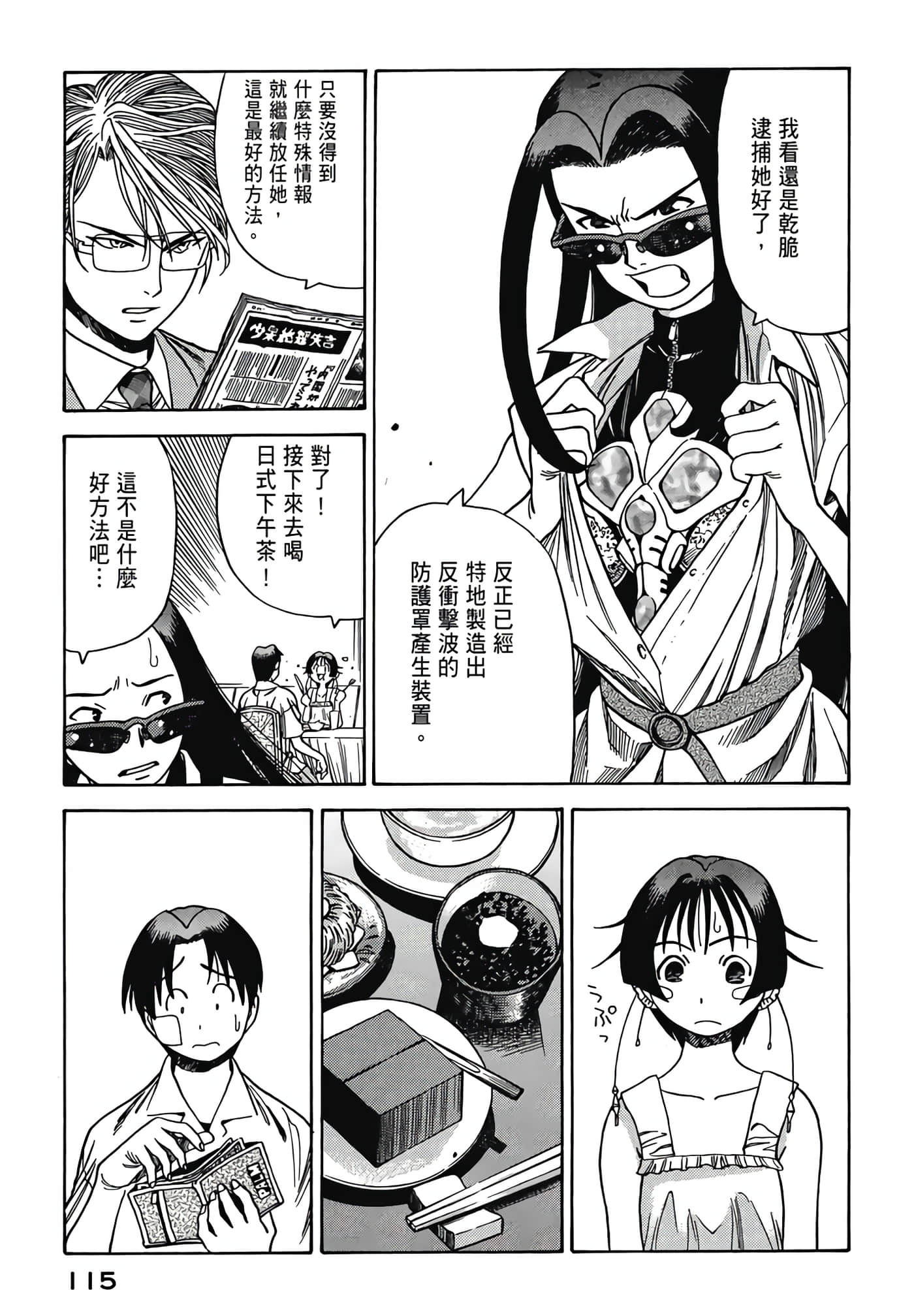 Page 117