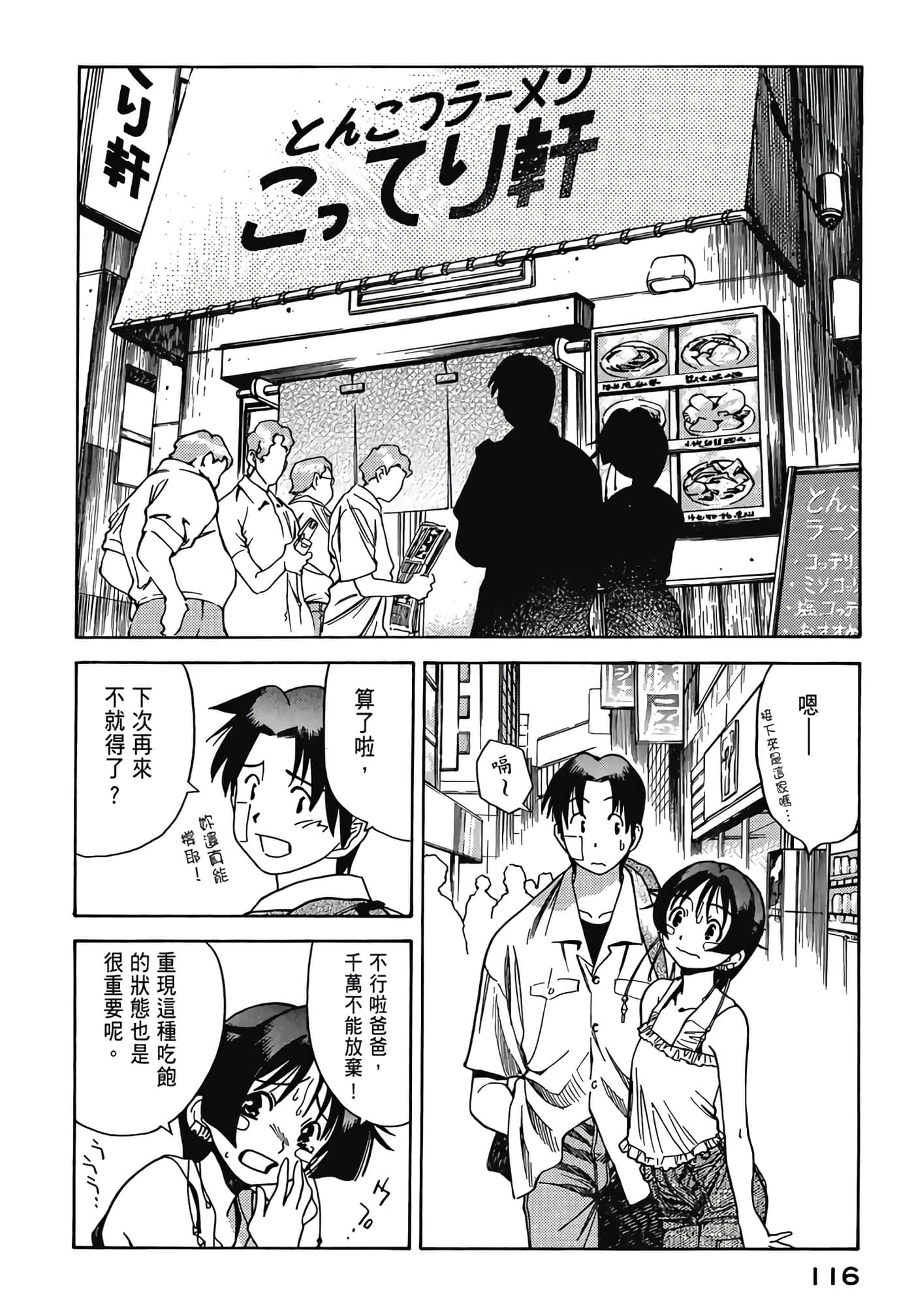 Page 118
