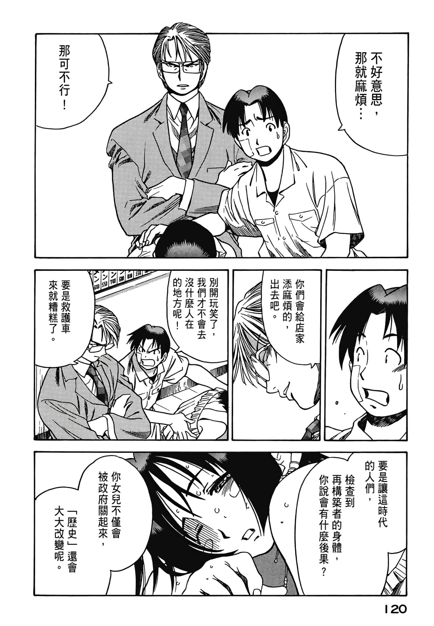 Page 122