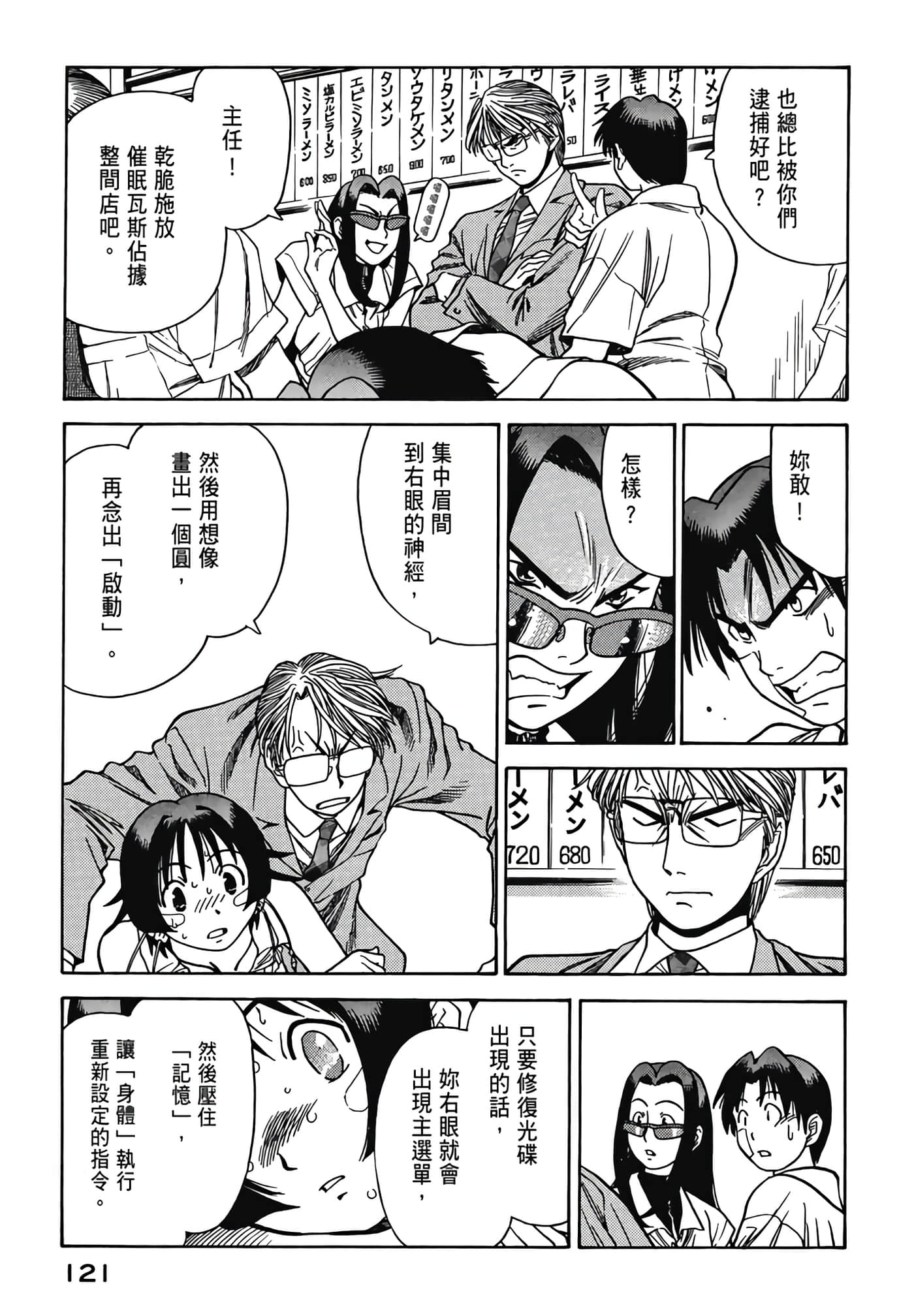 Page 123