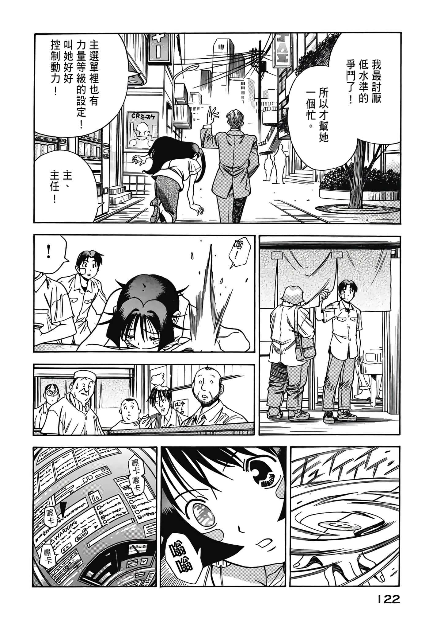 Page 124