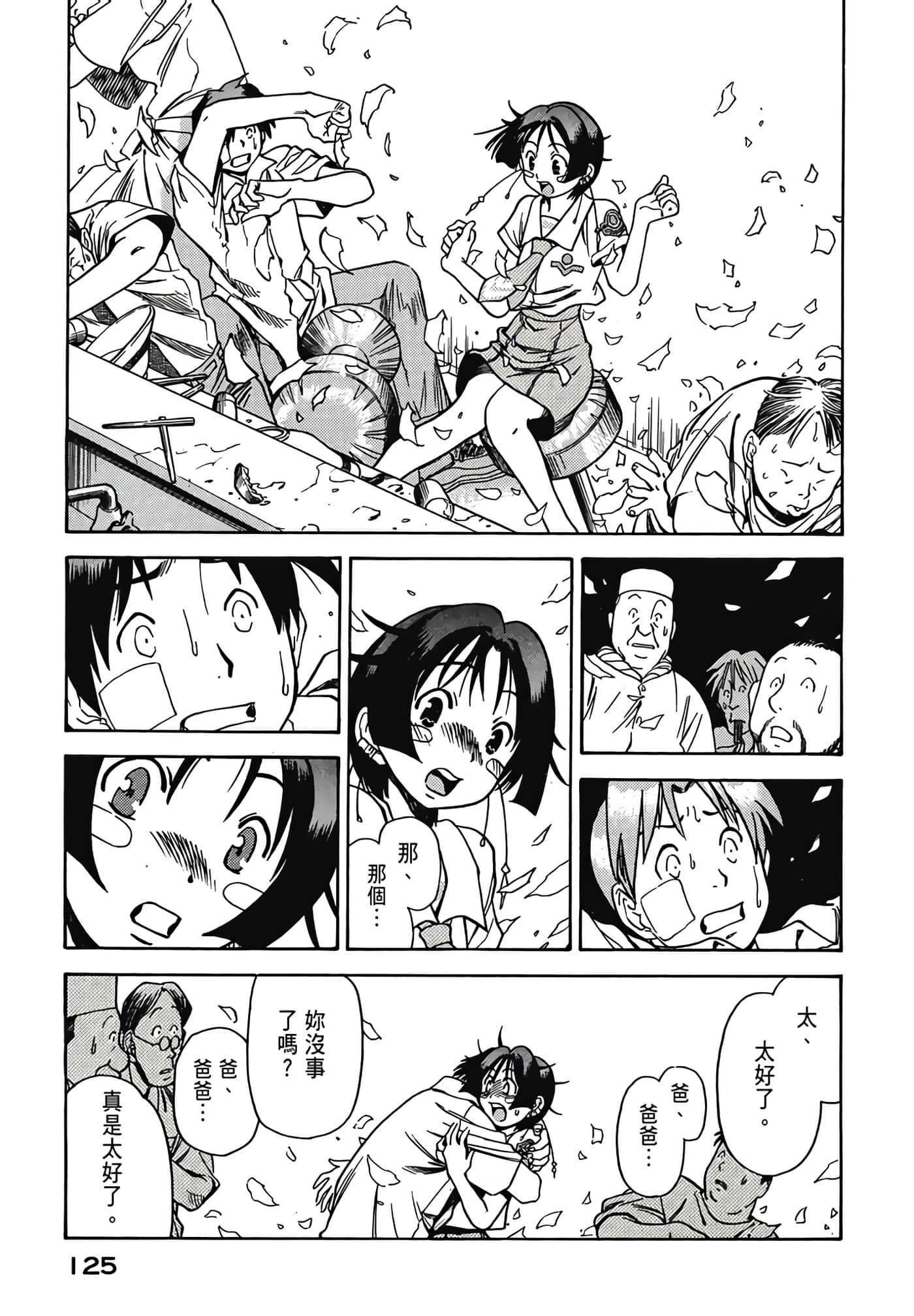 Page 127