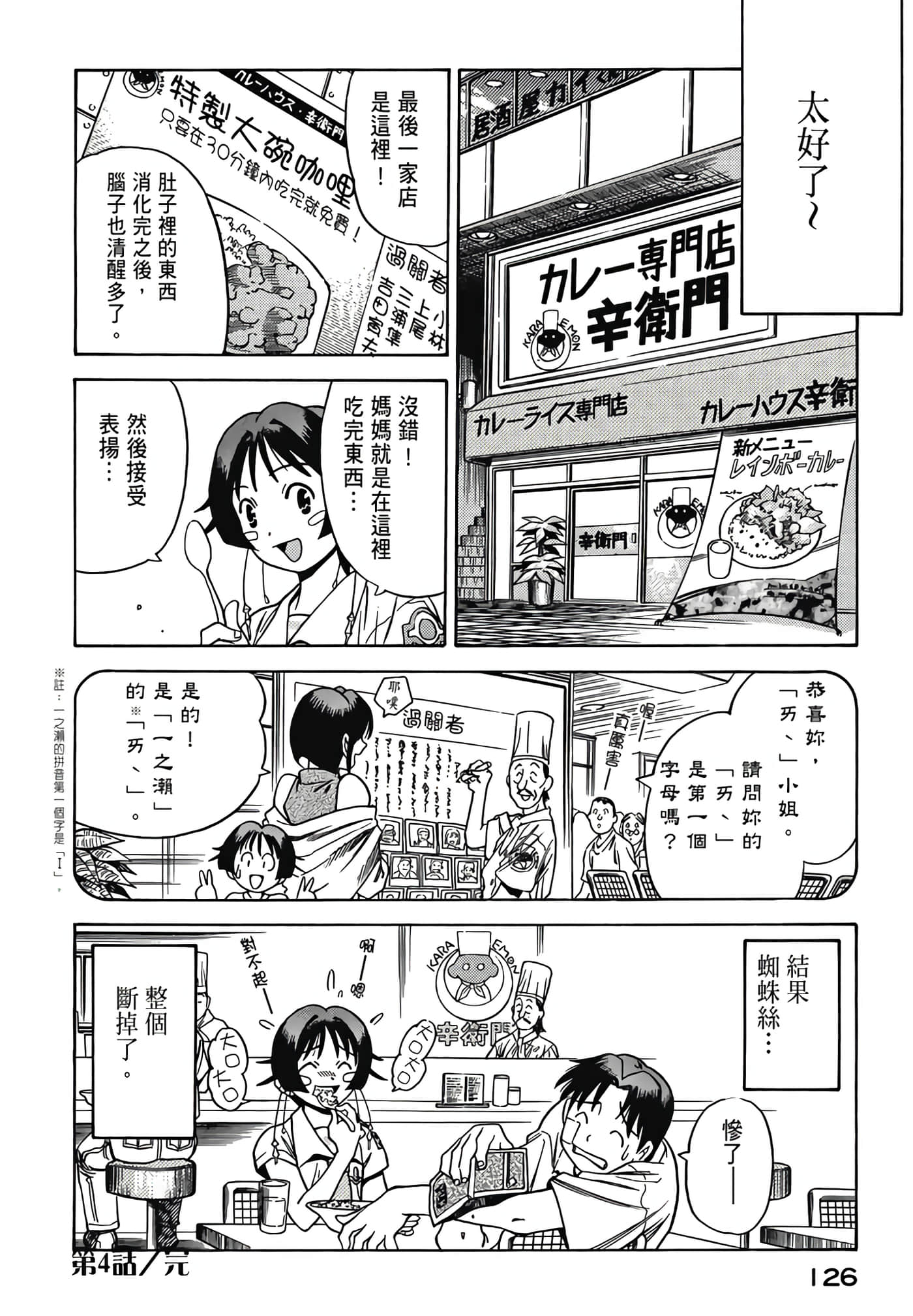 Page 128