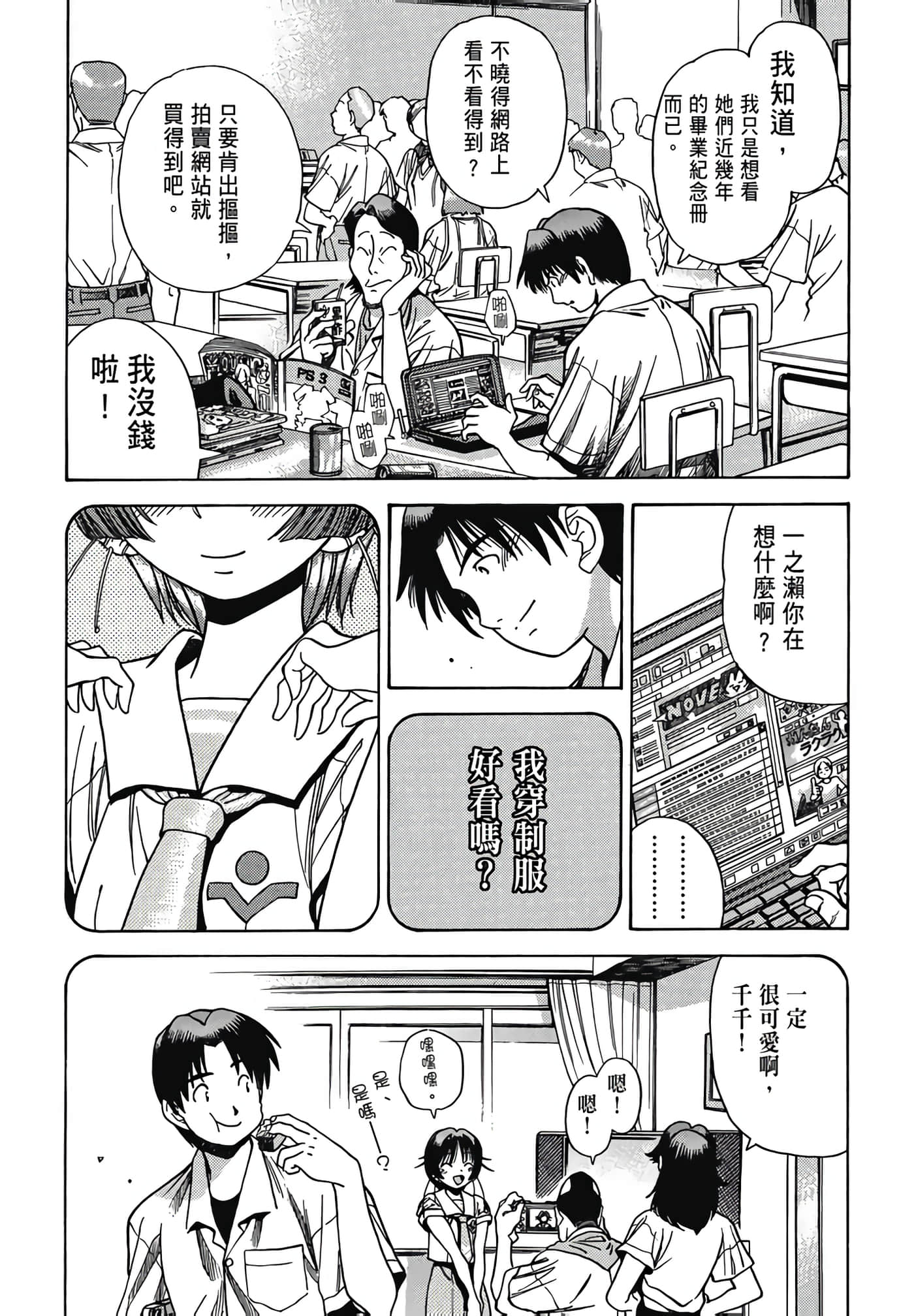 Page 133