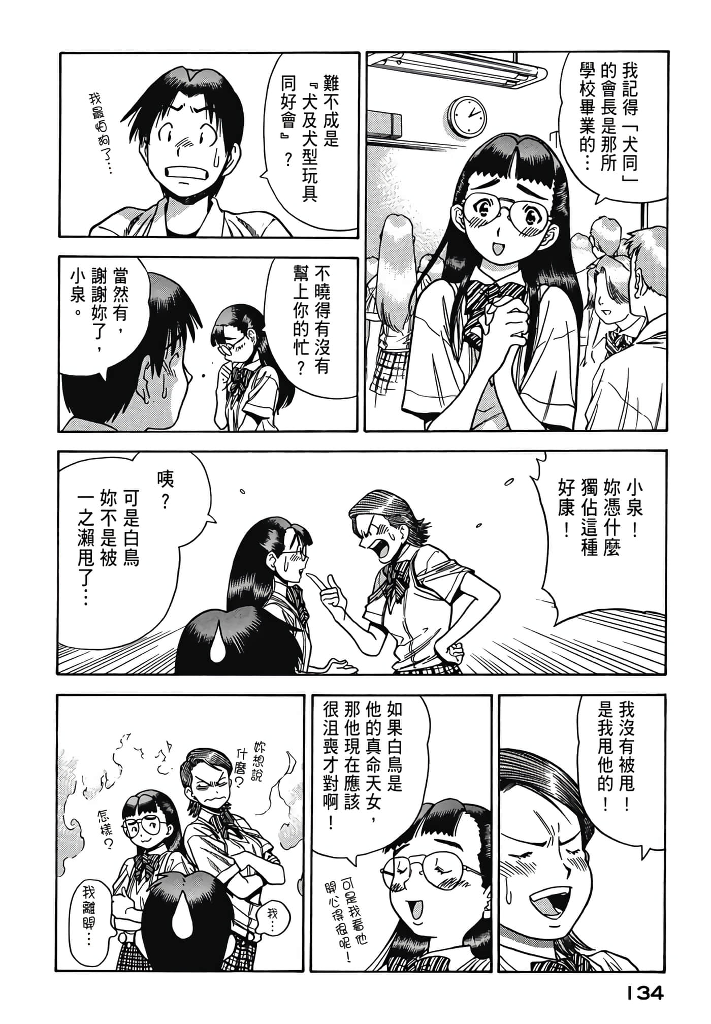 Page 136
