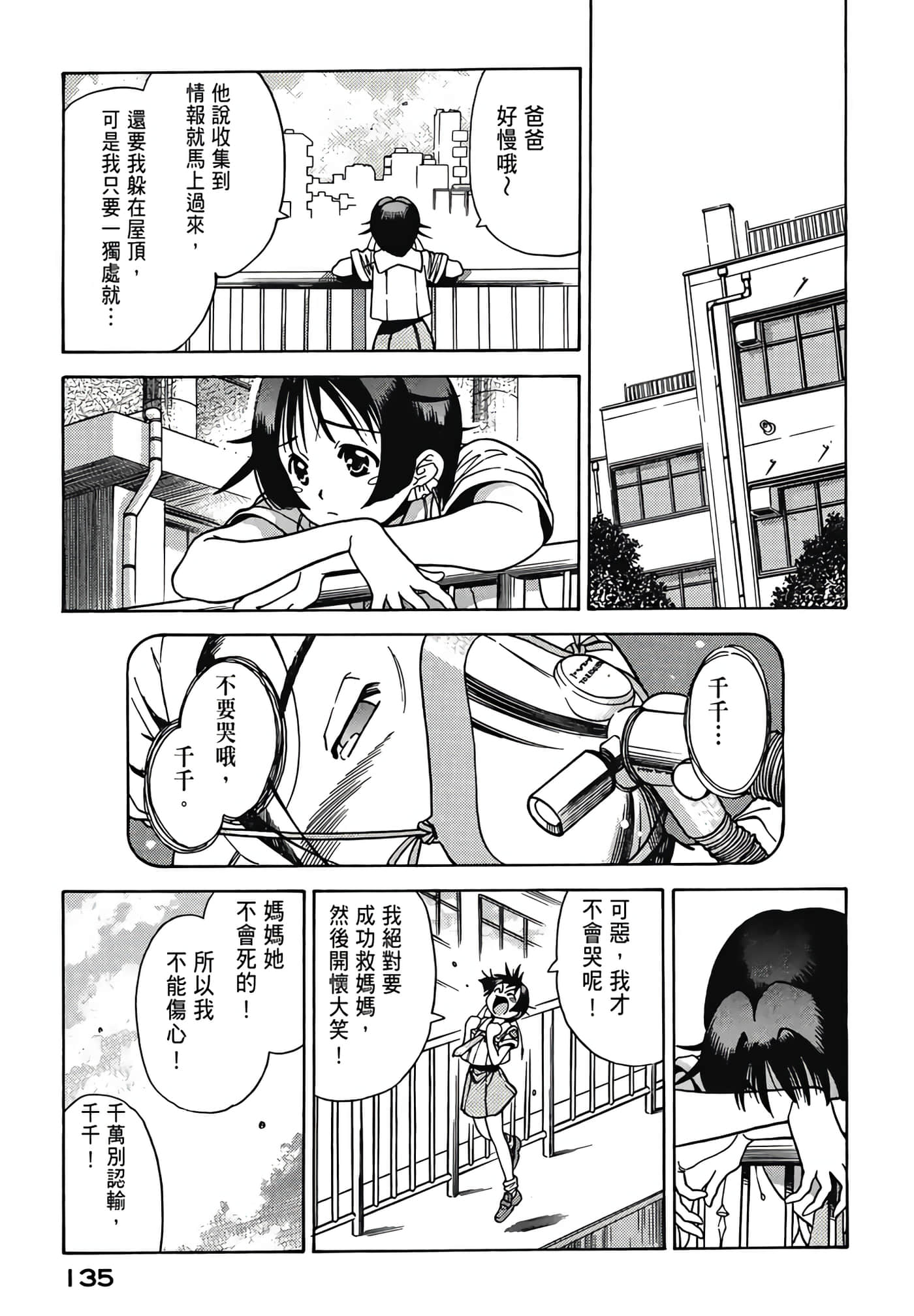 Page 137