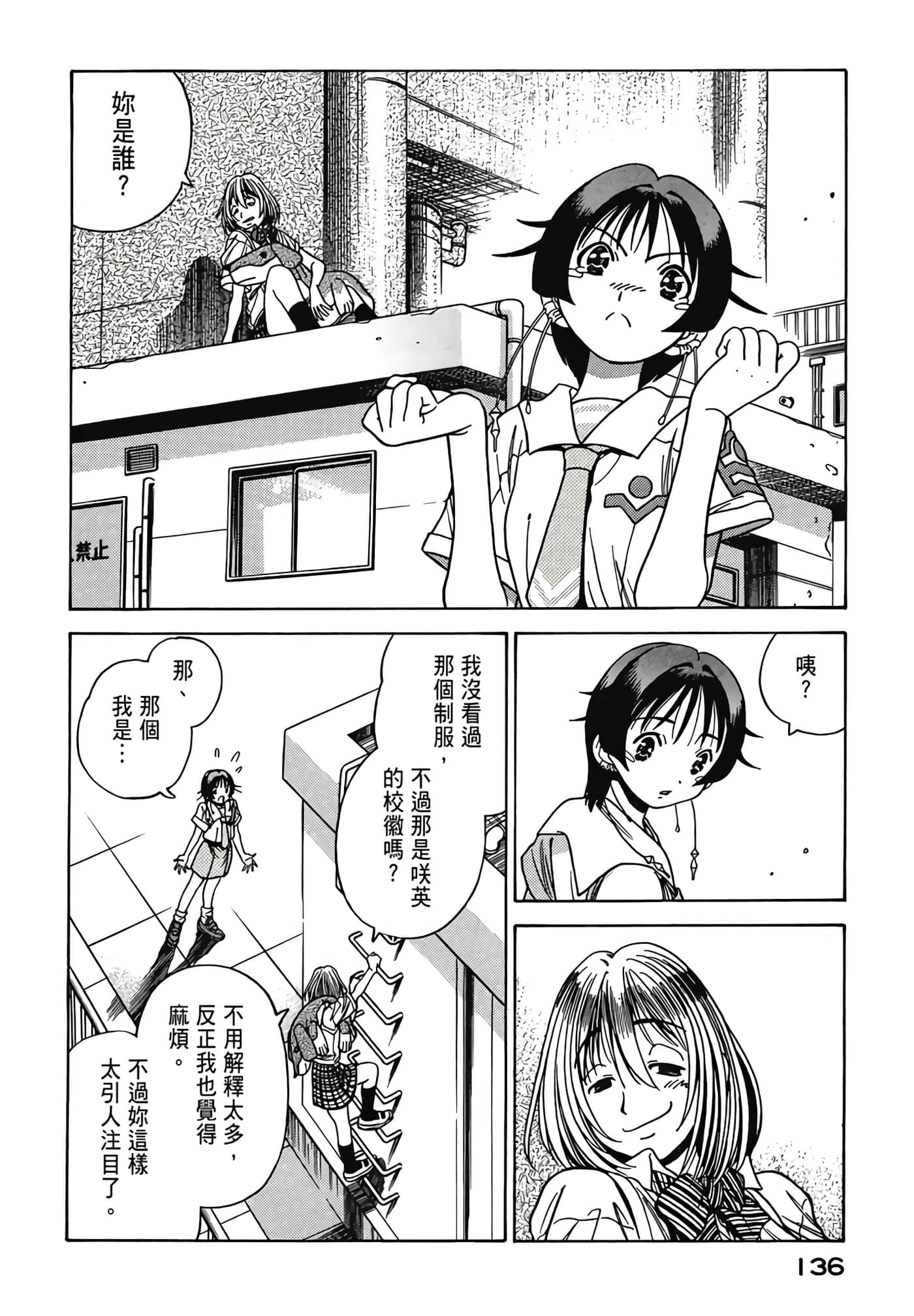 Page 138