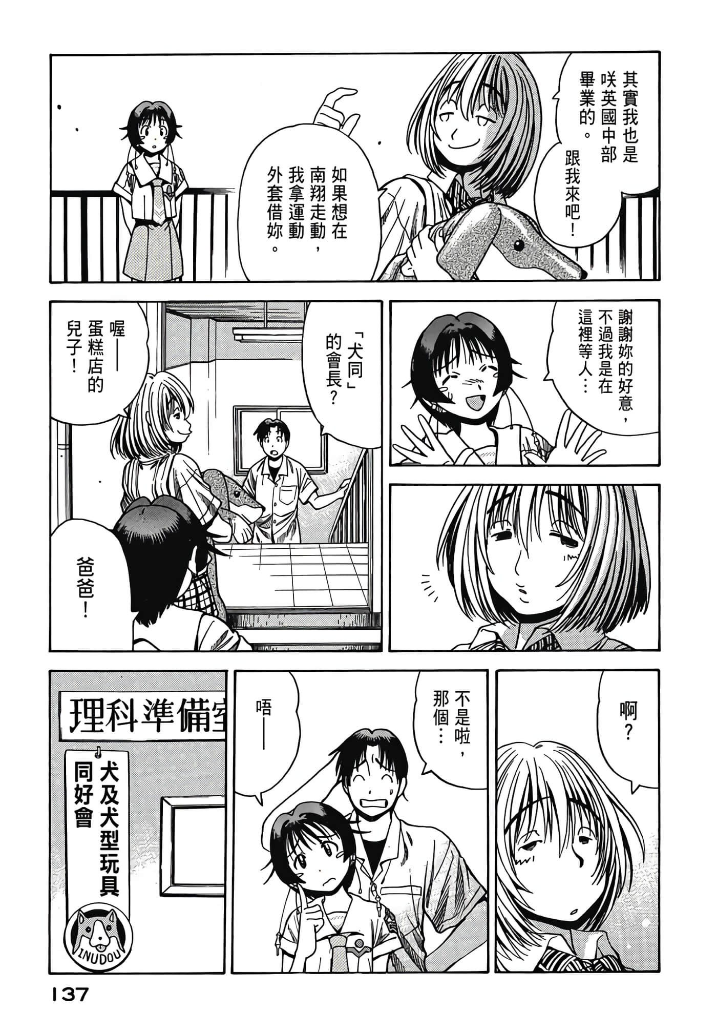 Page 139