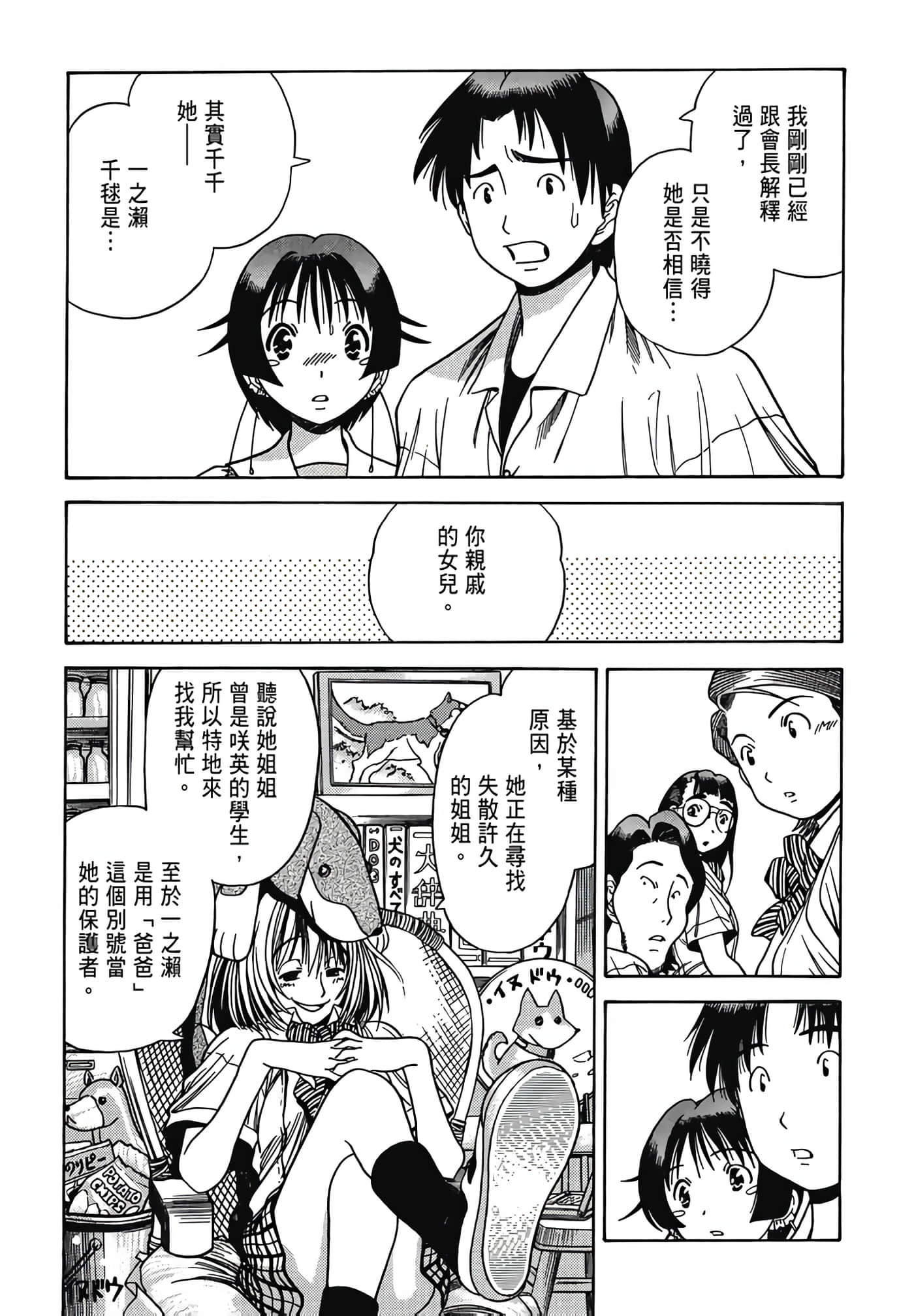 Page 141