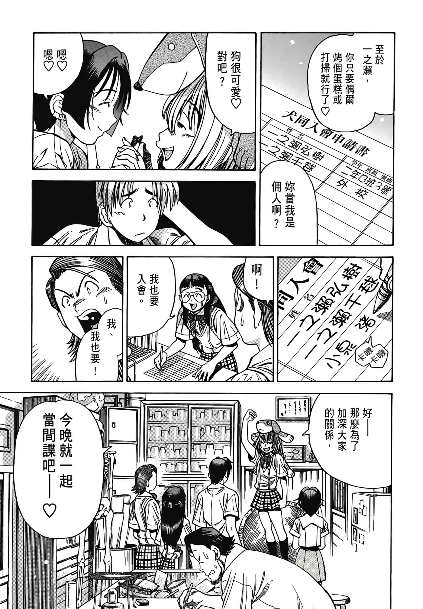 Page 143