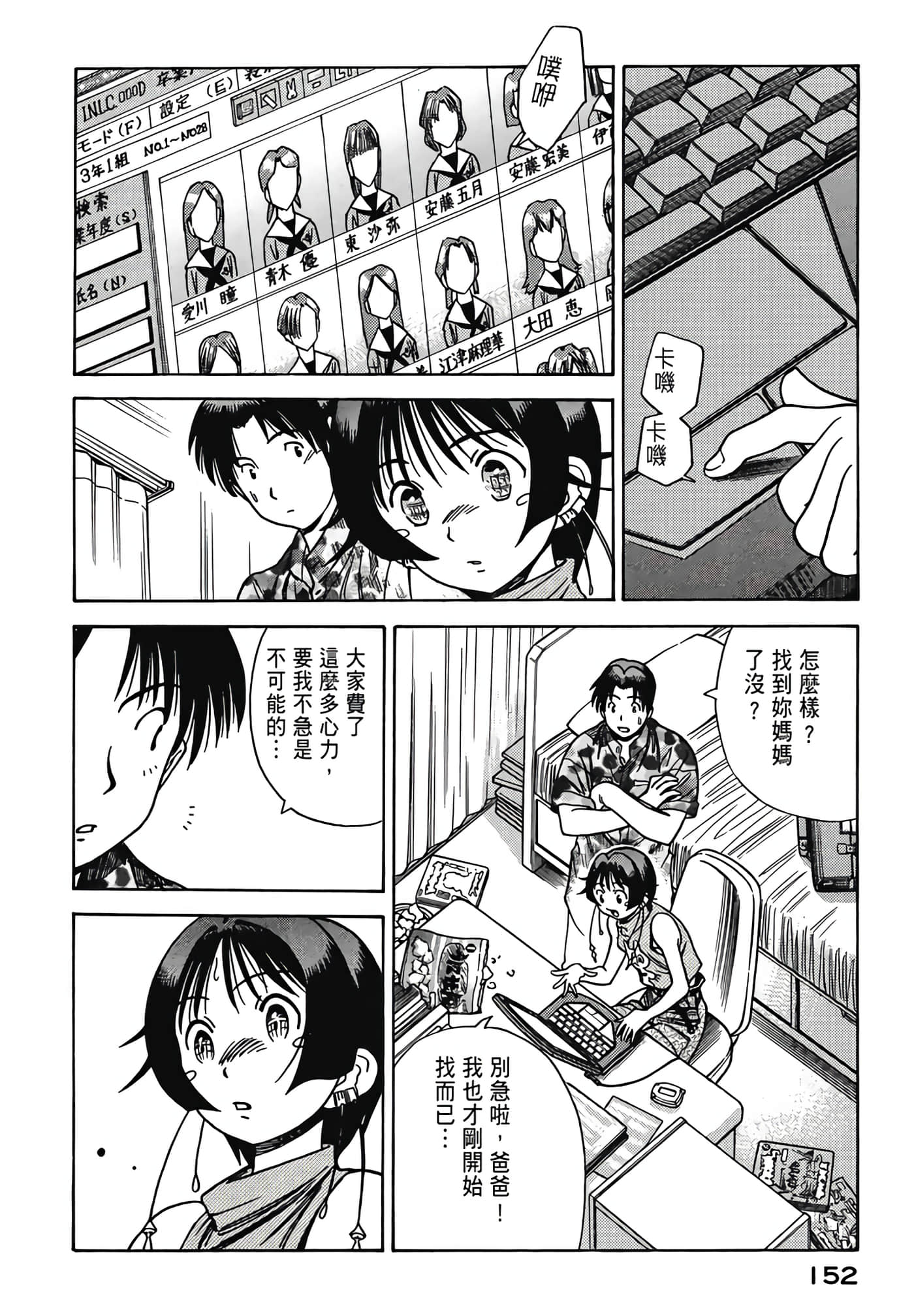 Page 154