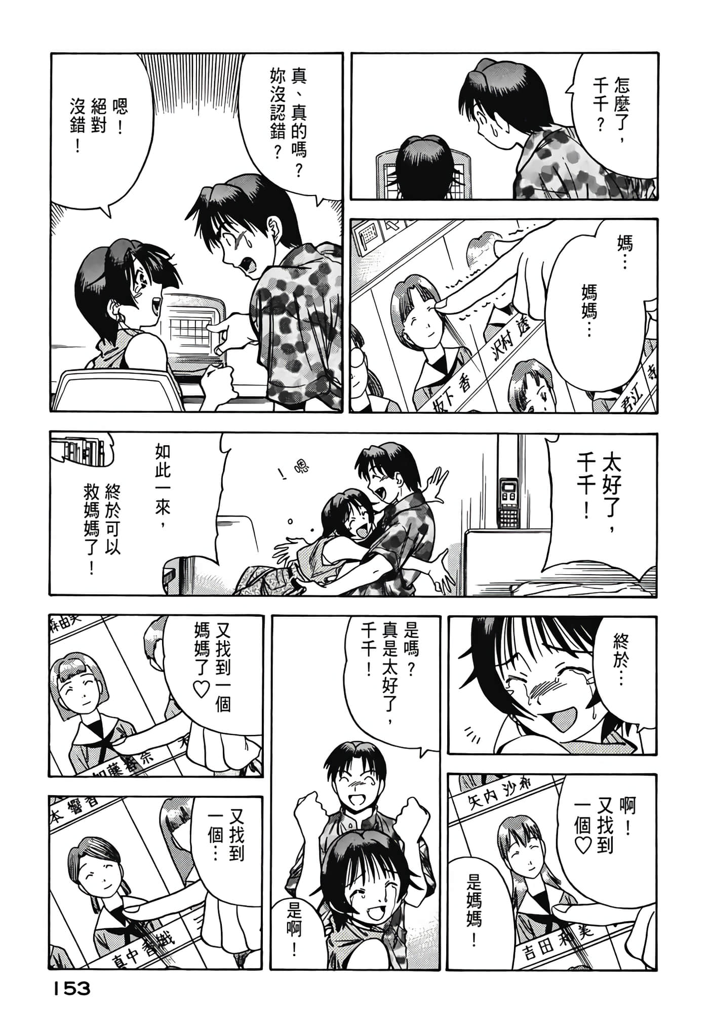 Page 155