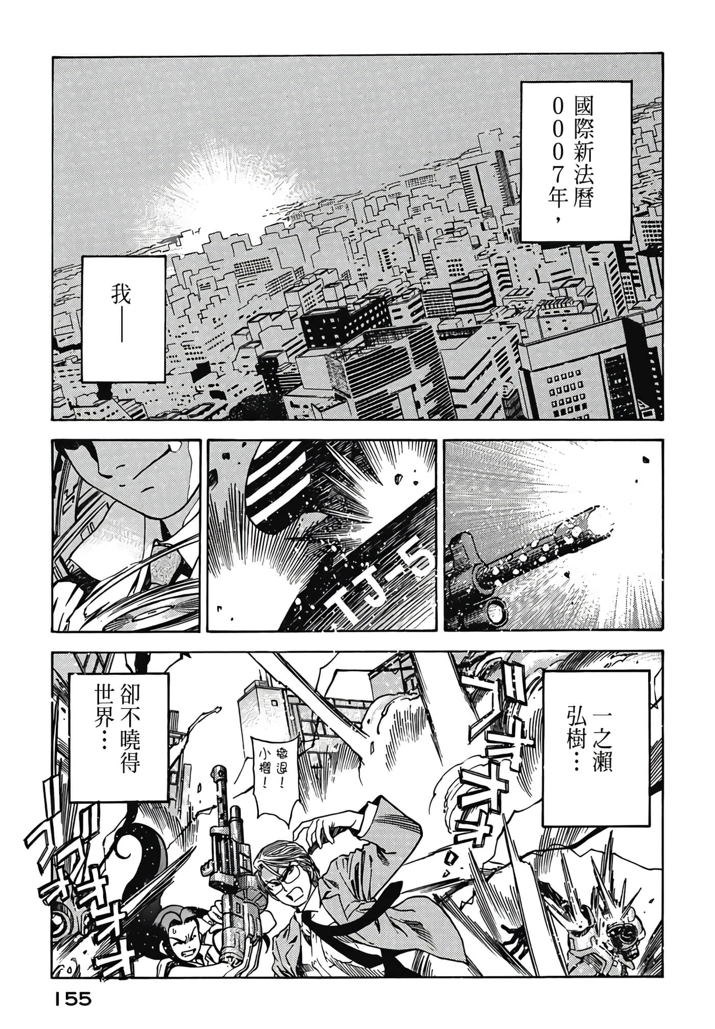 Page 157