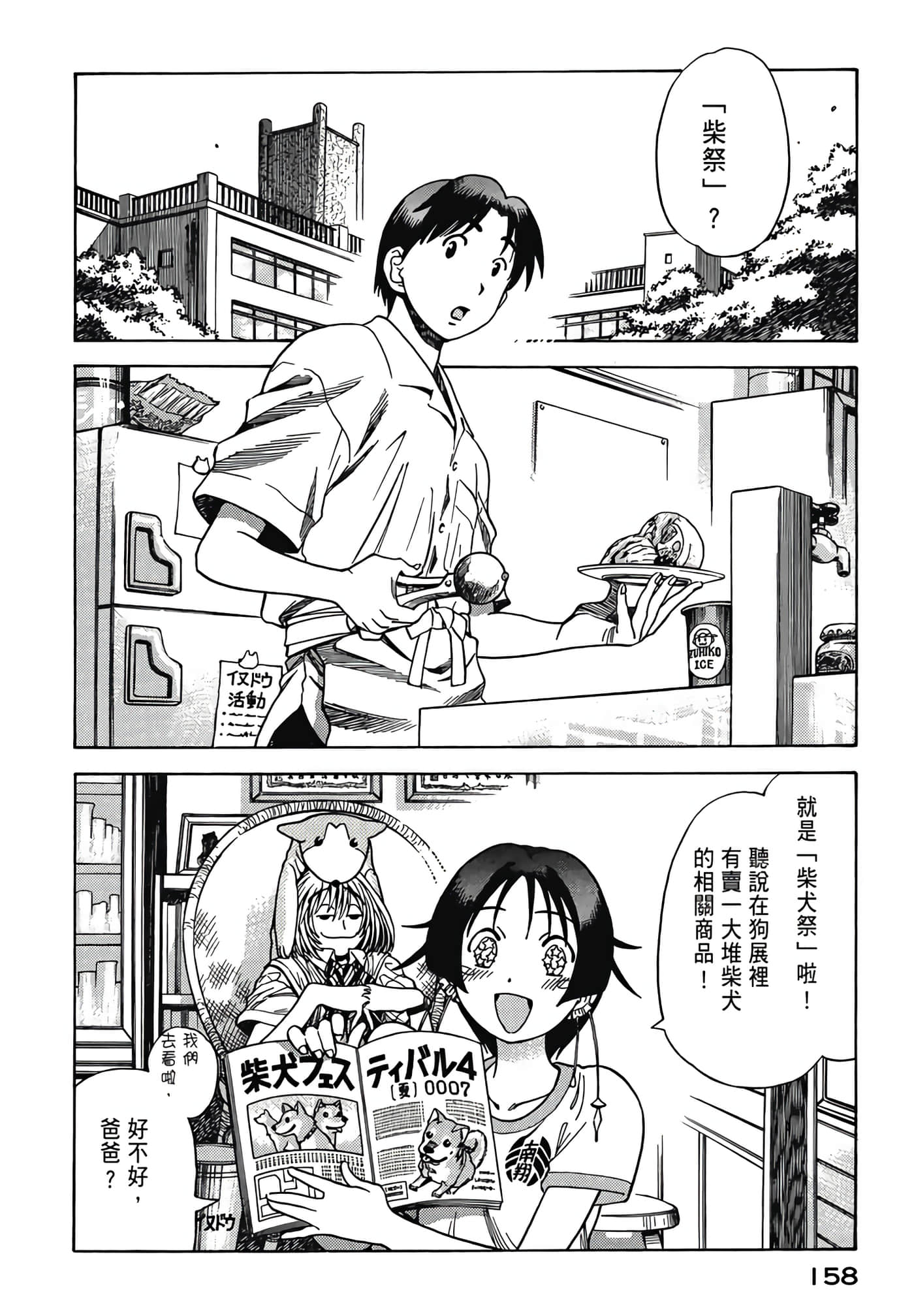 Page 160