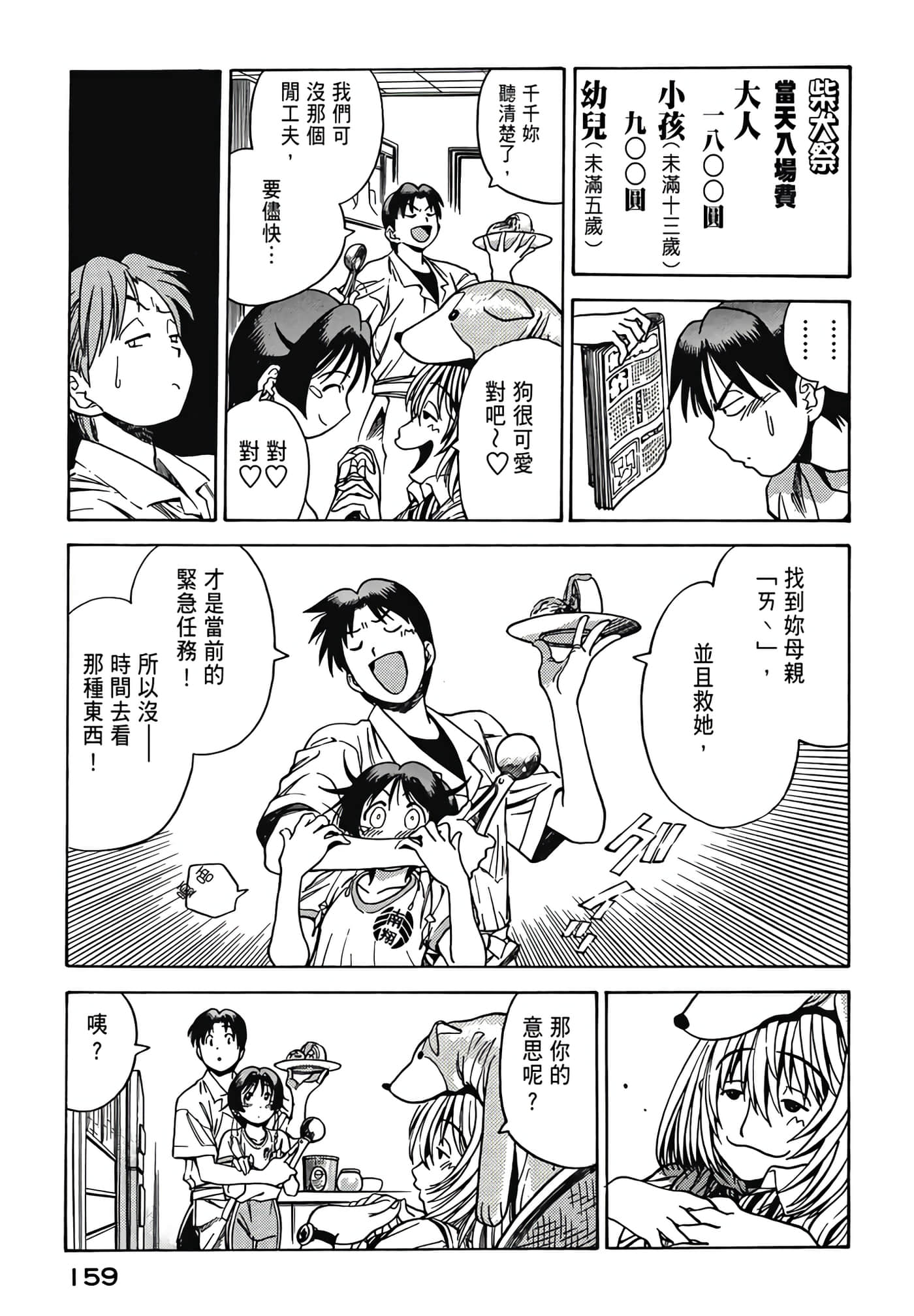 Page 161