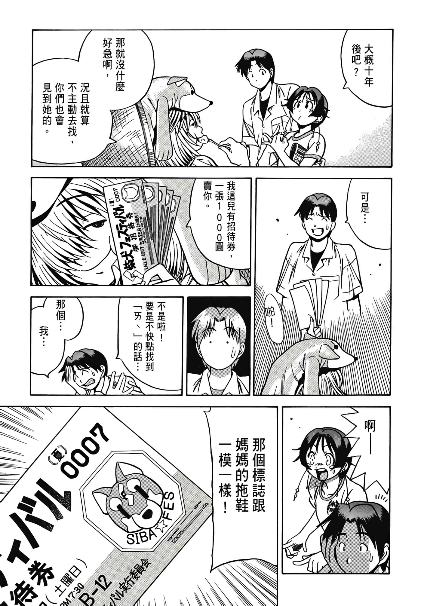 Page 163