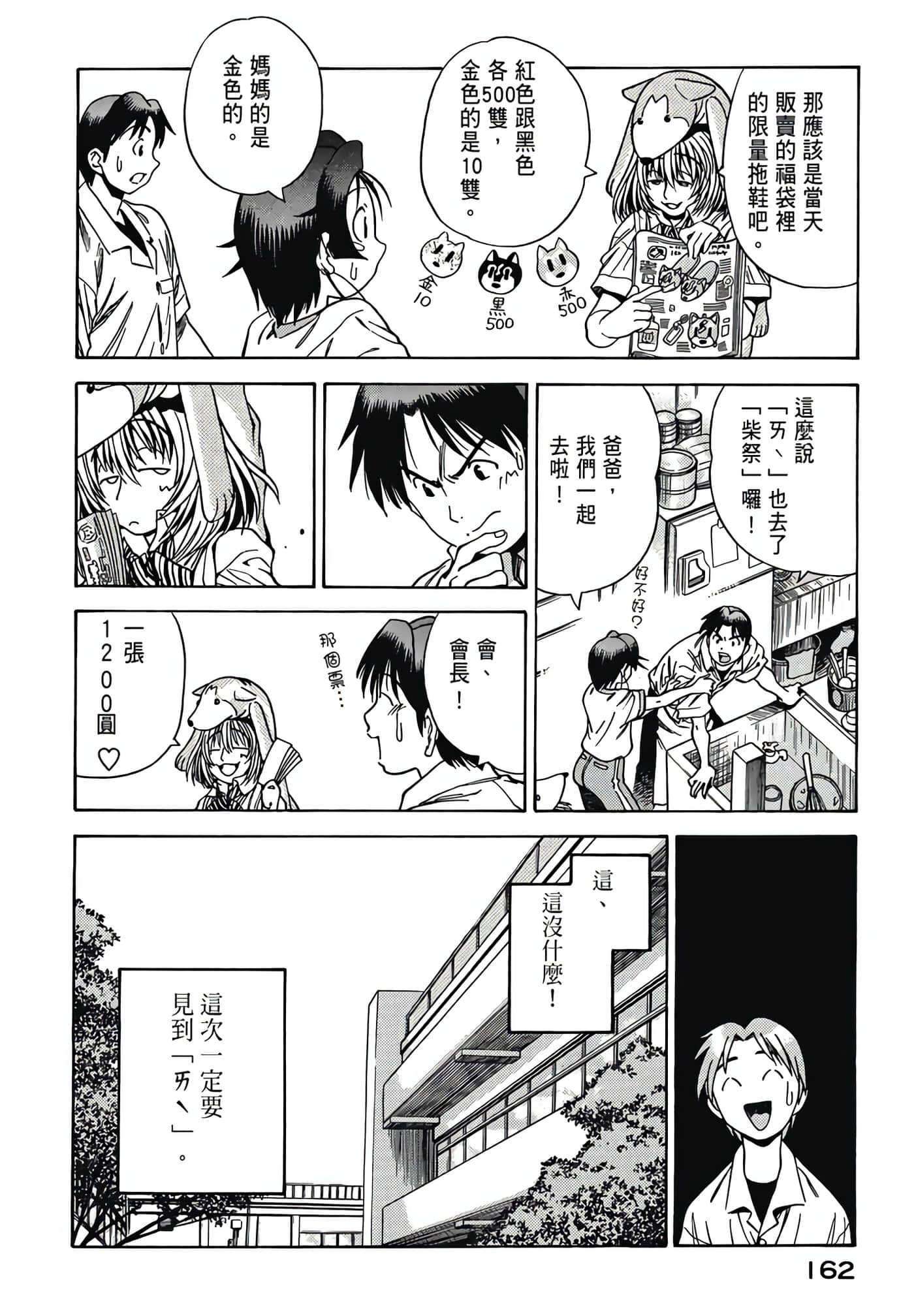 Page 164