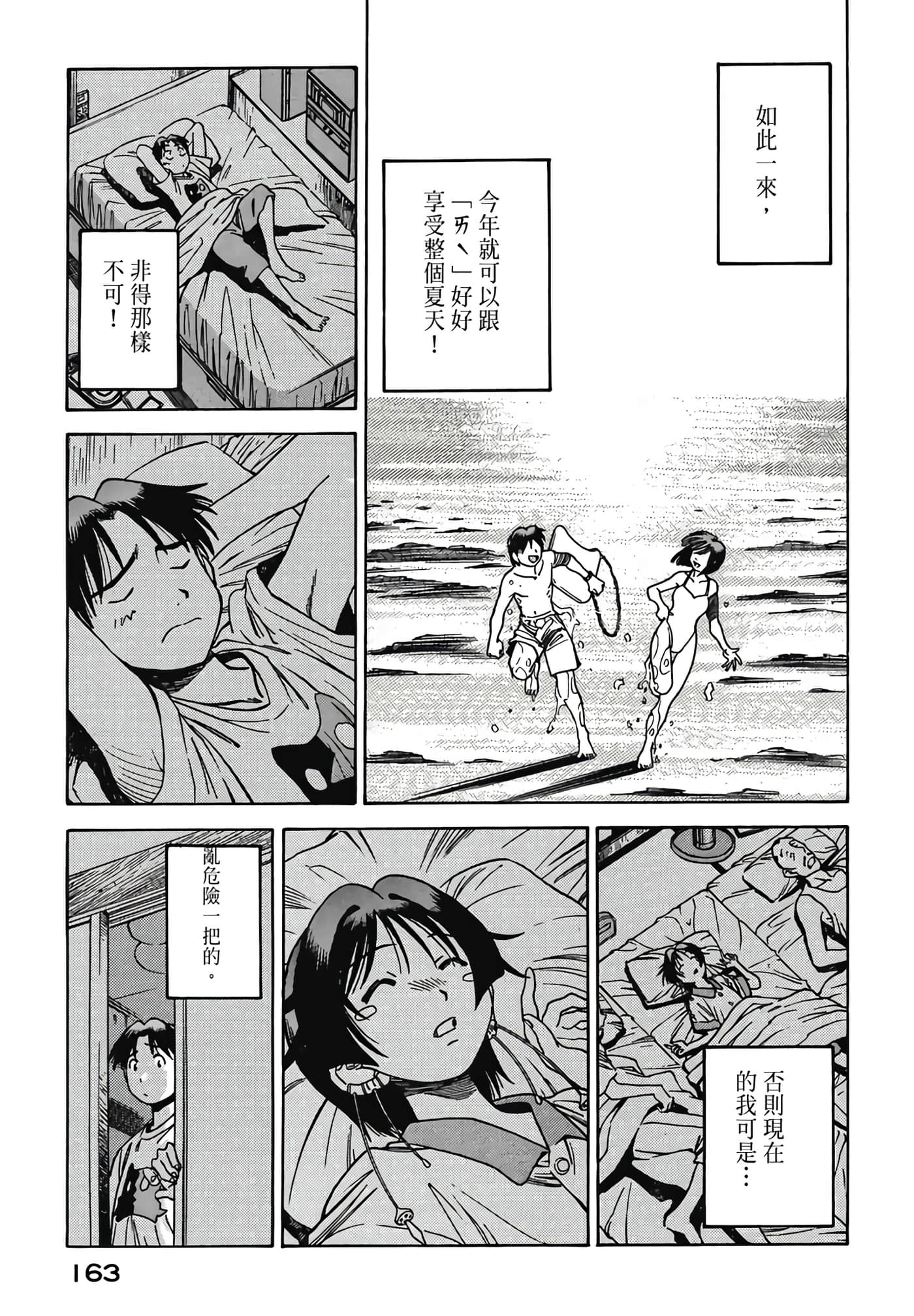 Page 165