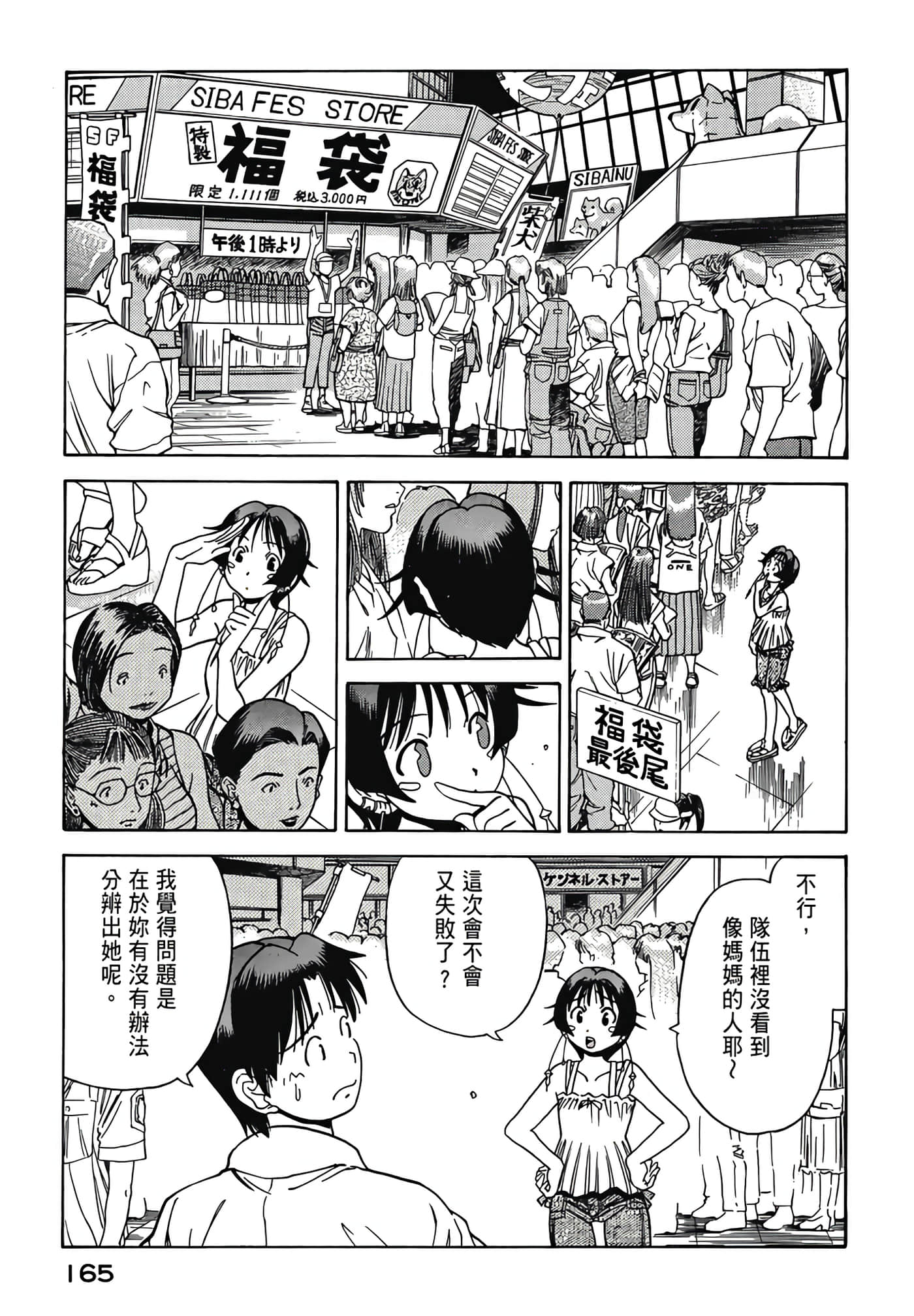 Page 167