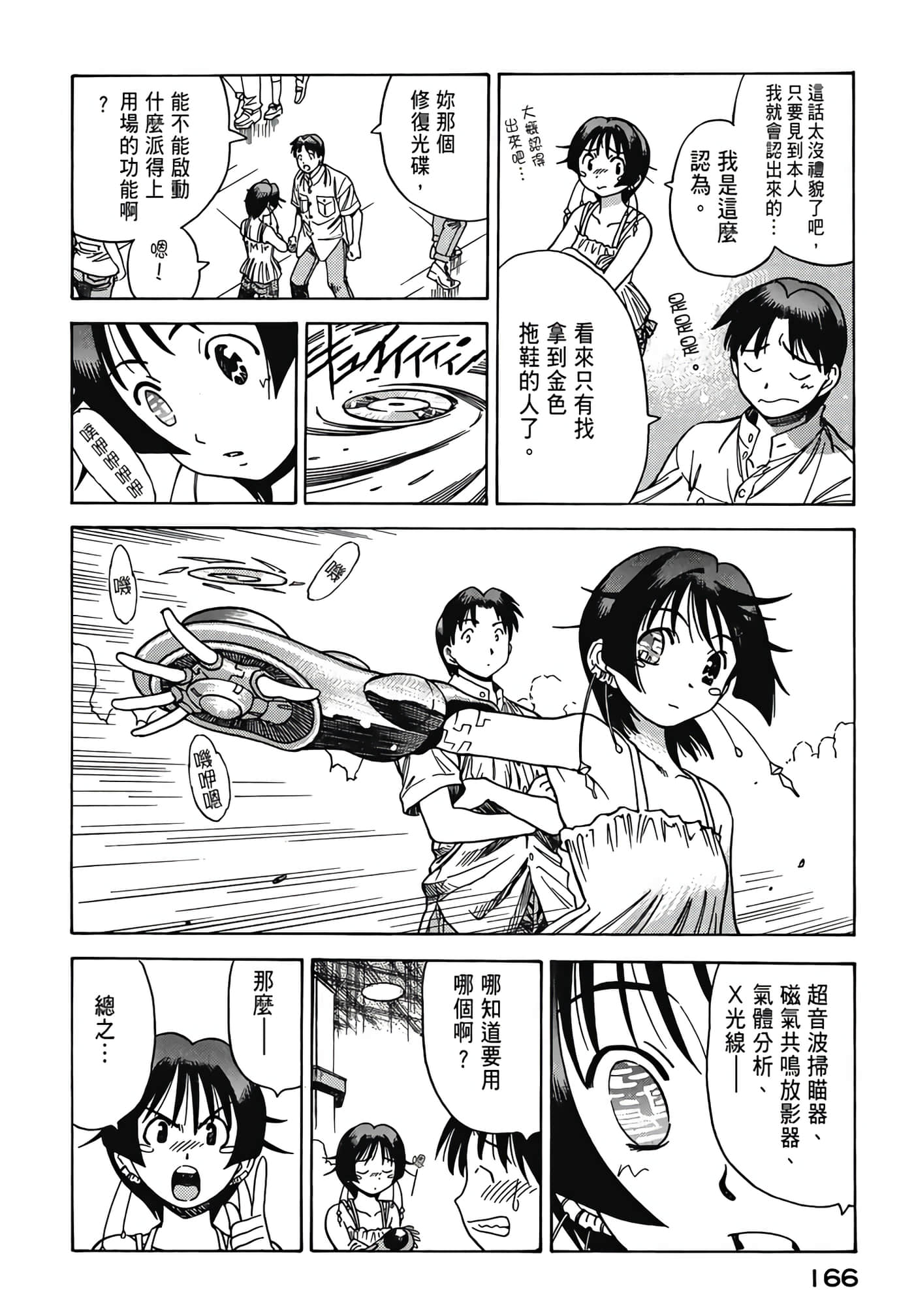 Page 168
