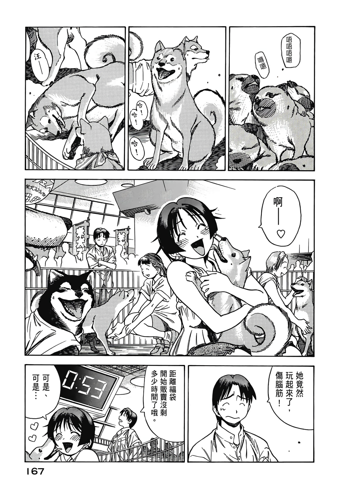 Page 169