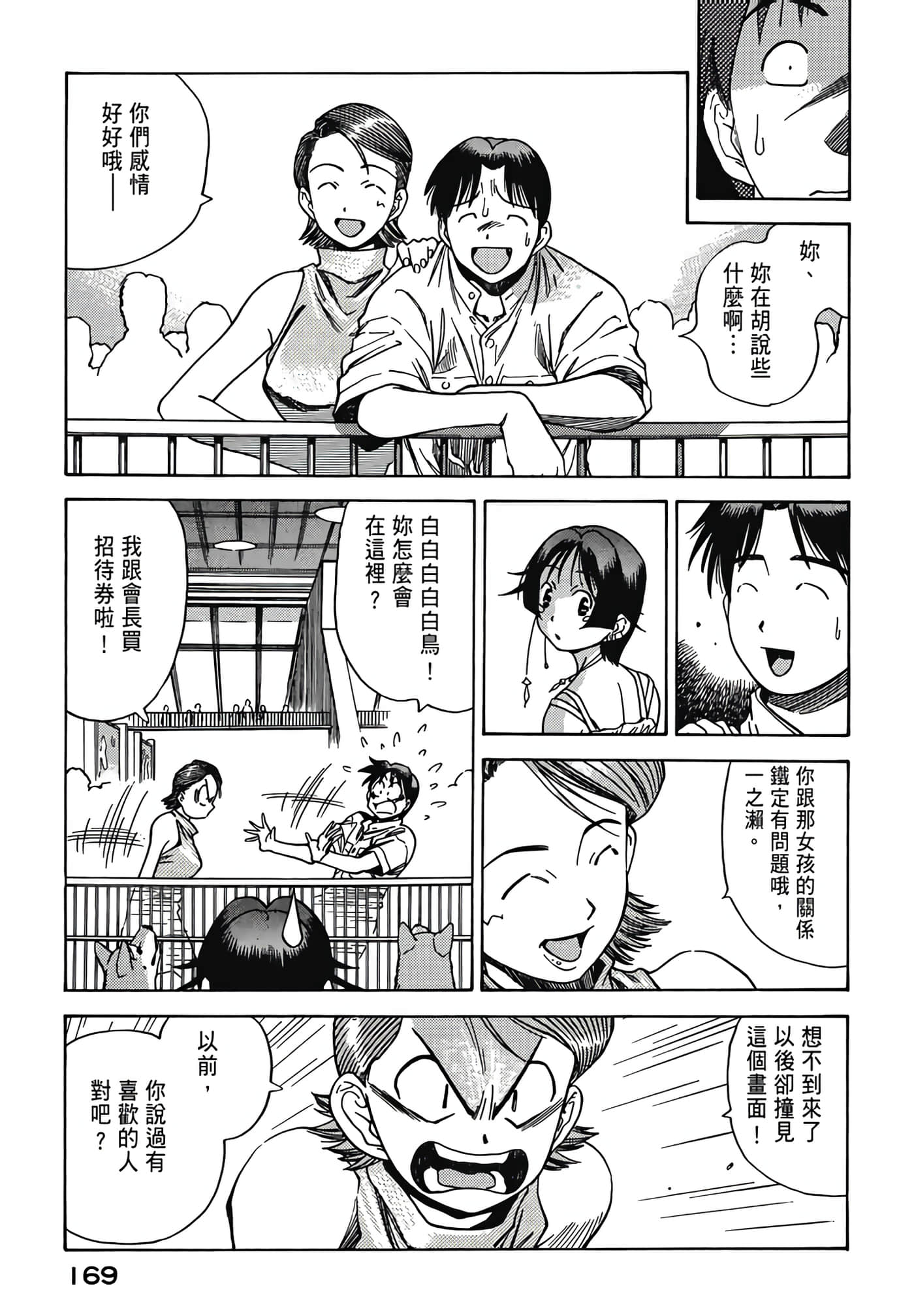 Page 171