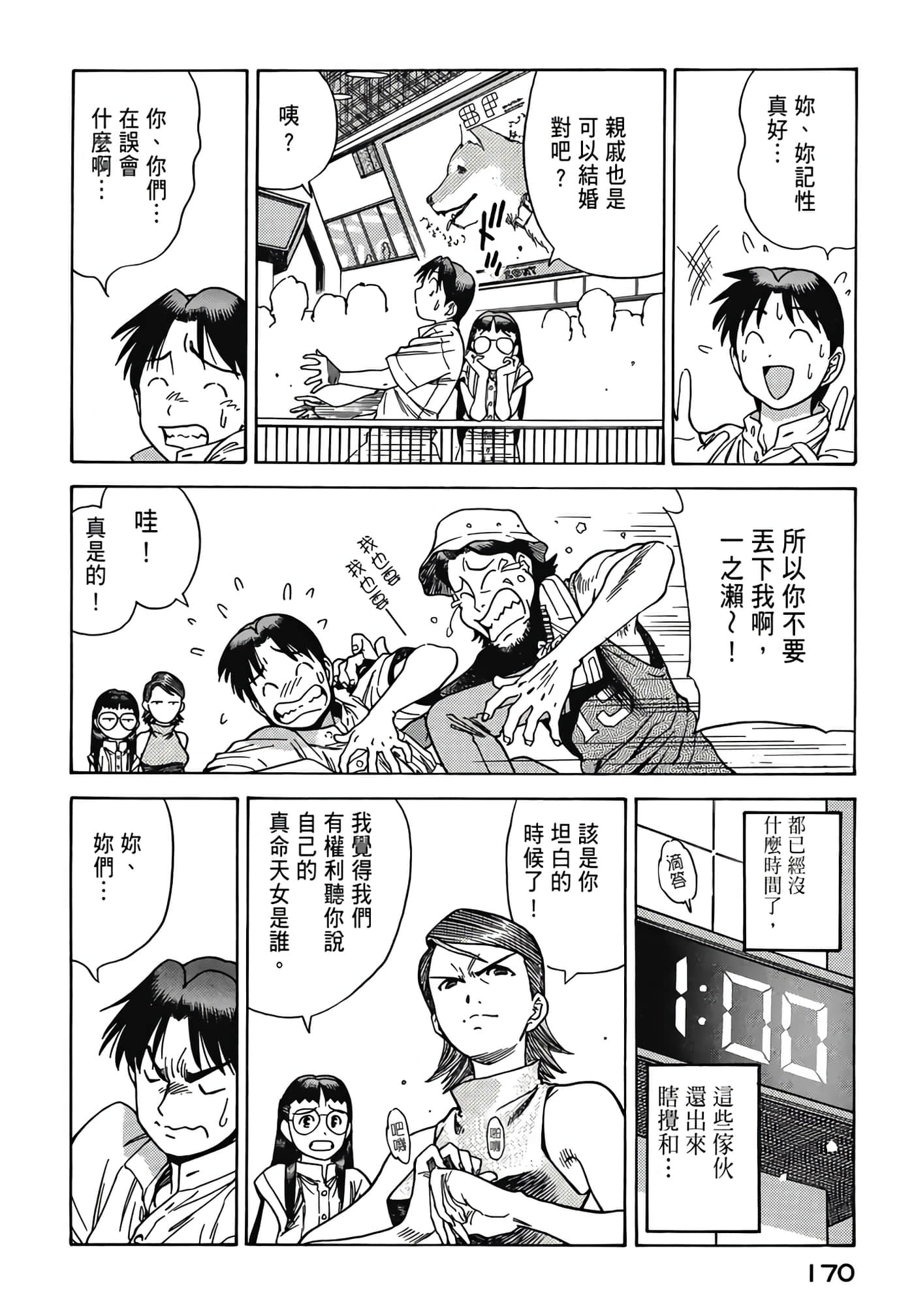 Page 172